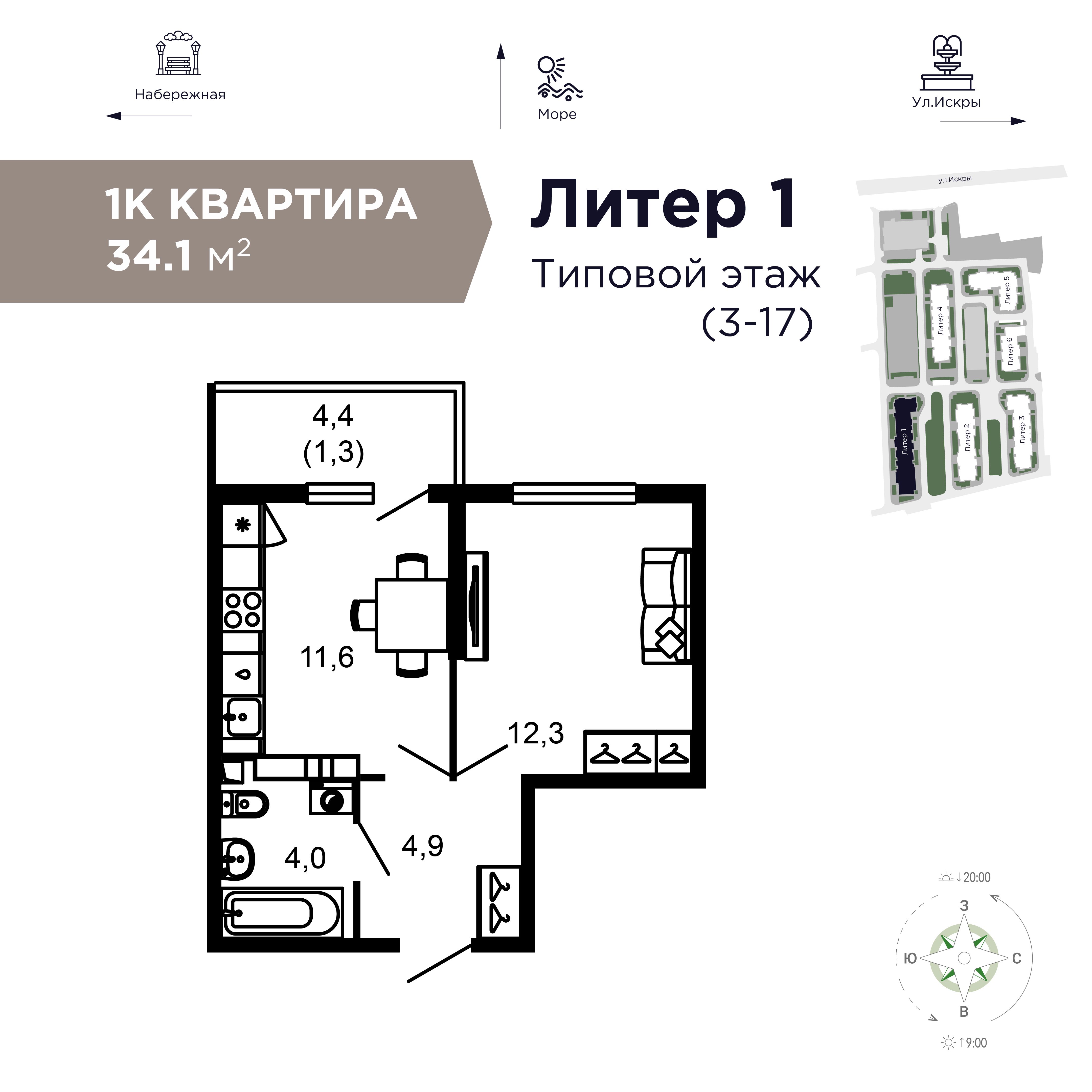1к квартира 34,1 кв.м.