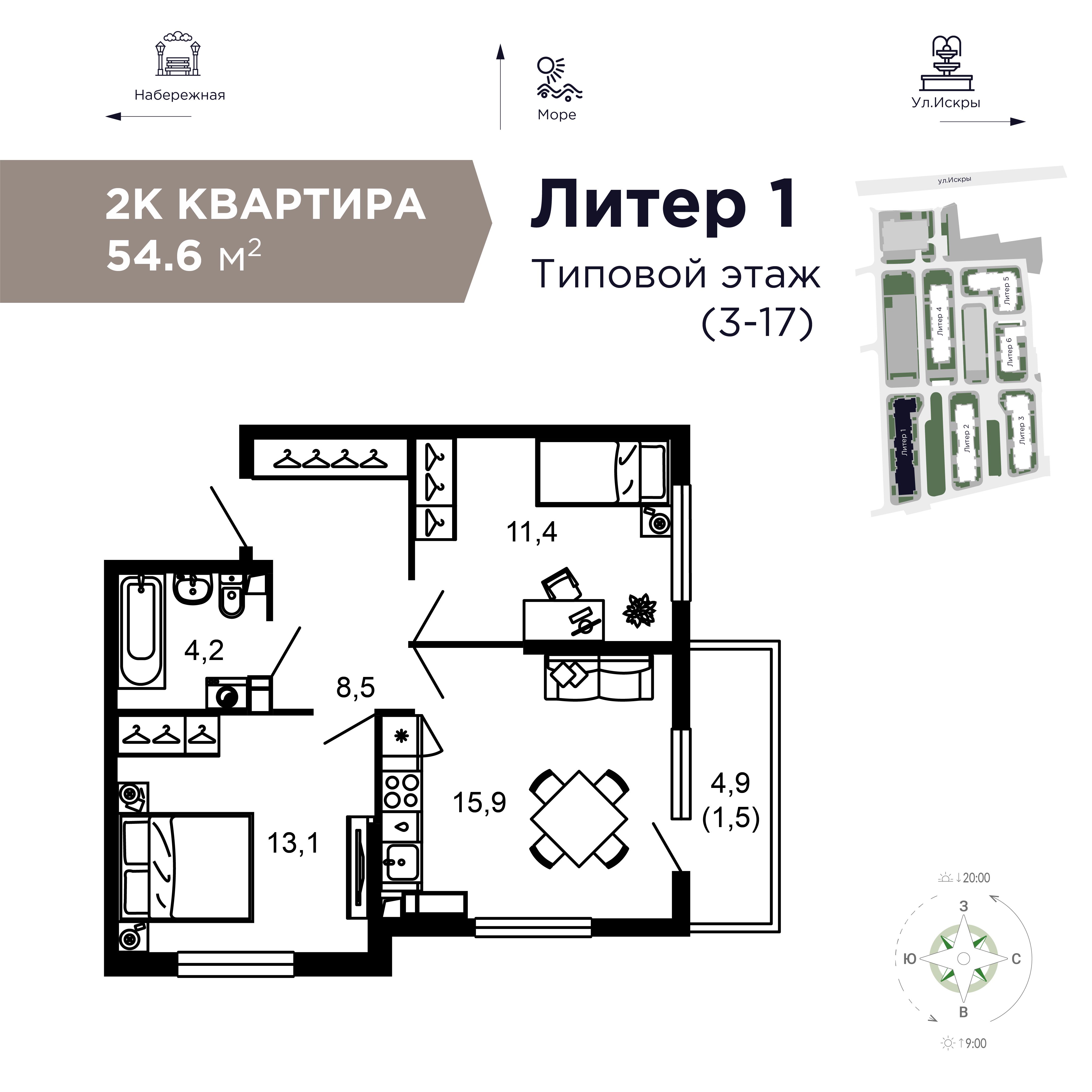 2к квартира 54,5 кв.м.