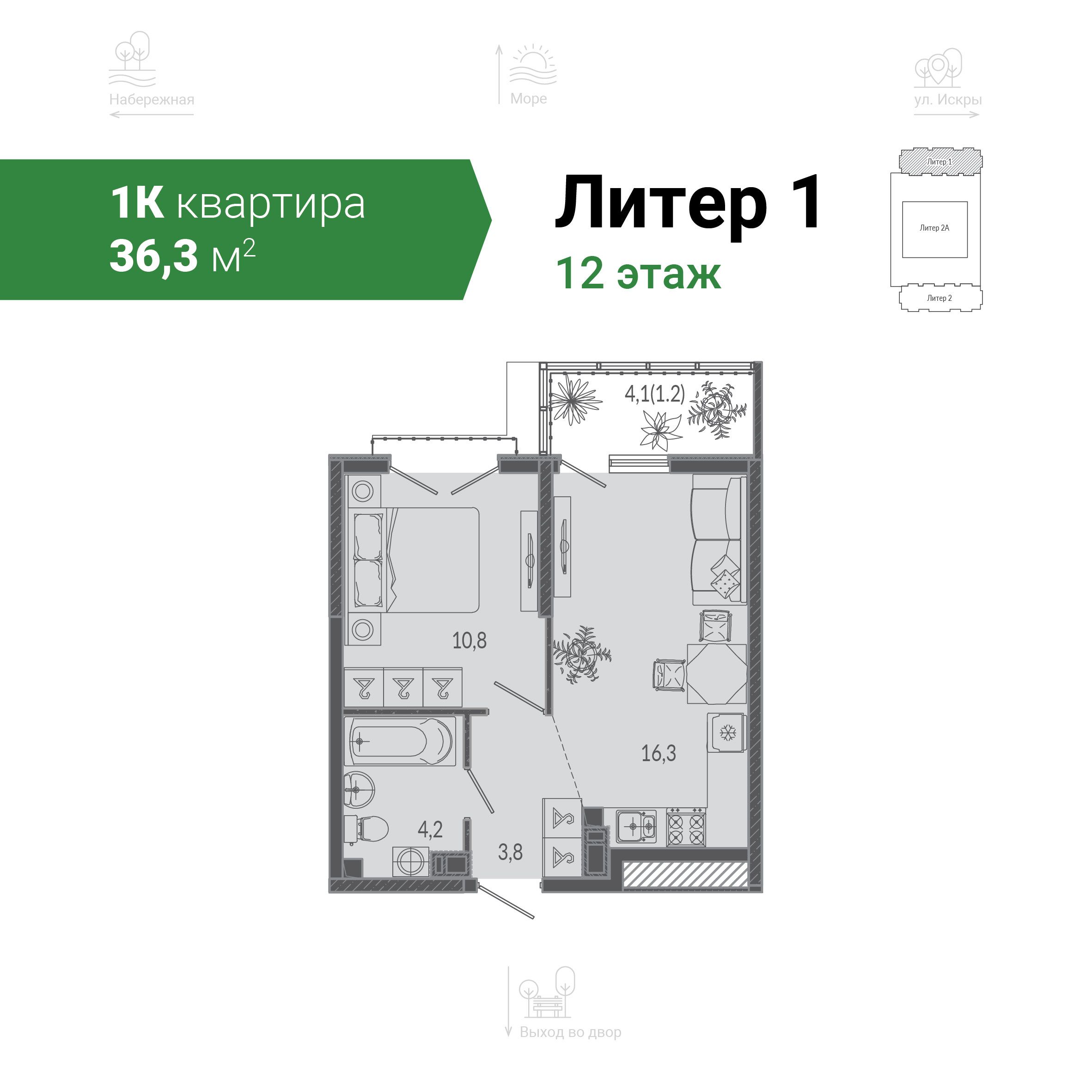 1 ком. квартира, 36,3 кв.м.