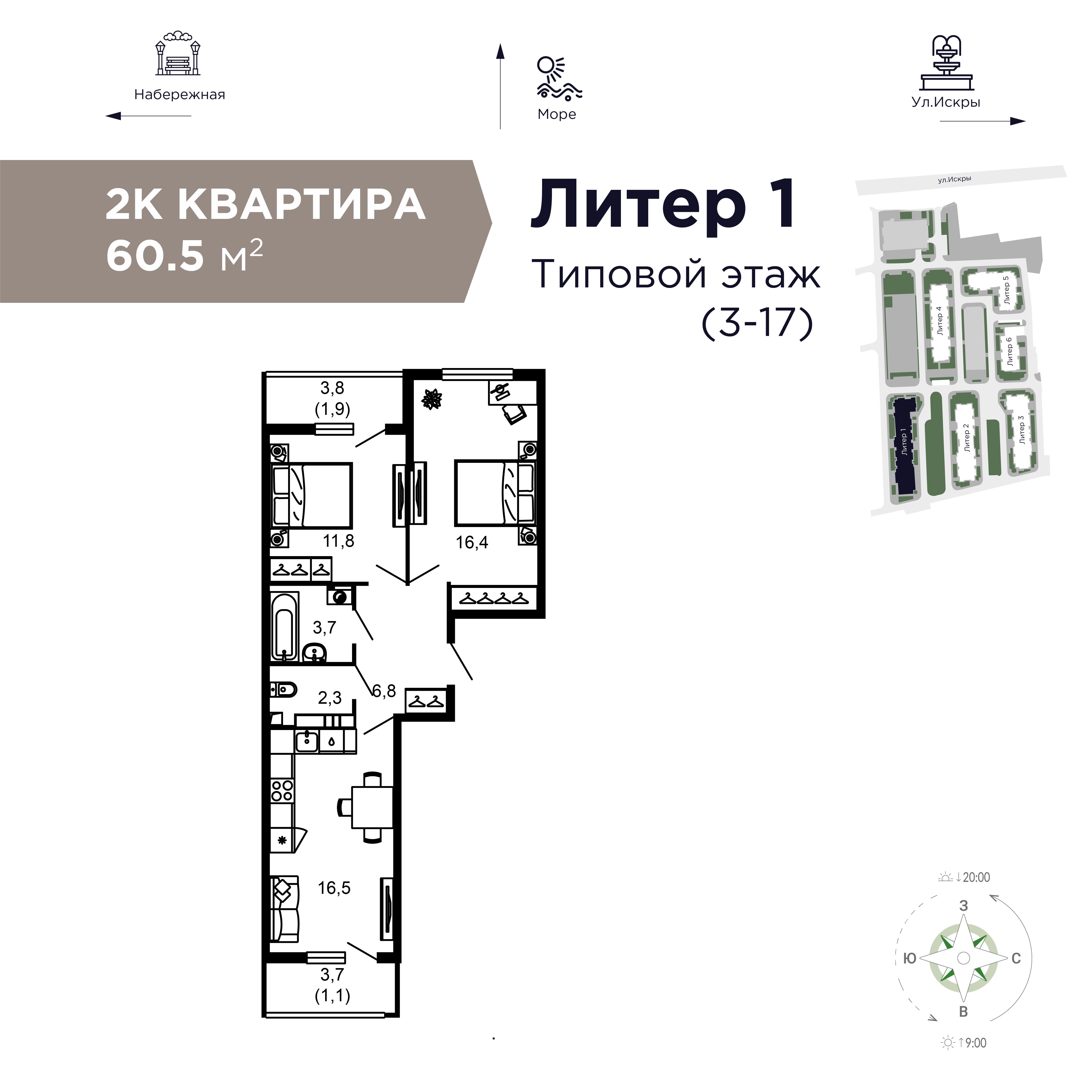2к квартира 60,5 кв.м.