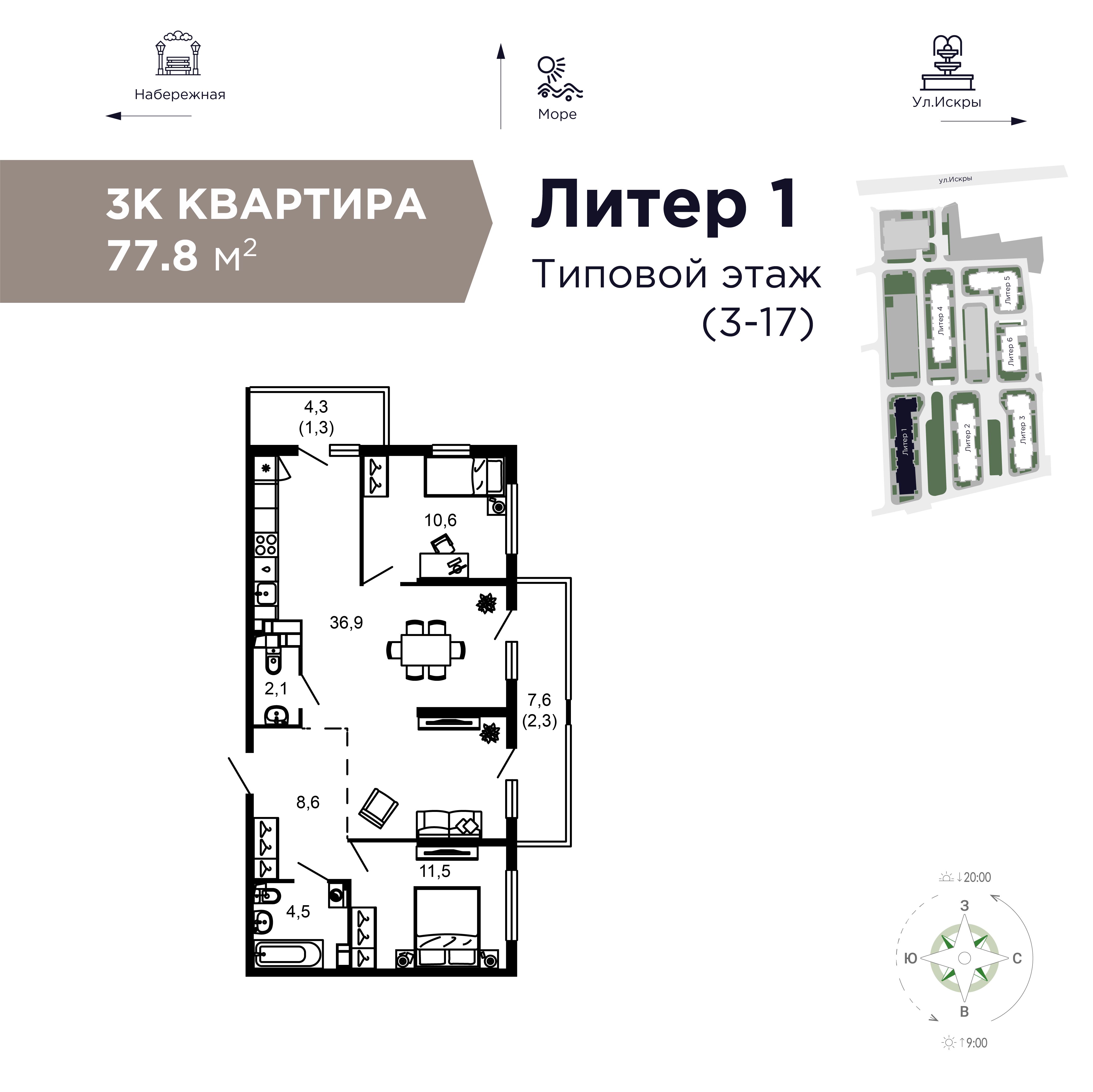3к квартира 77,8 кв.м.