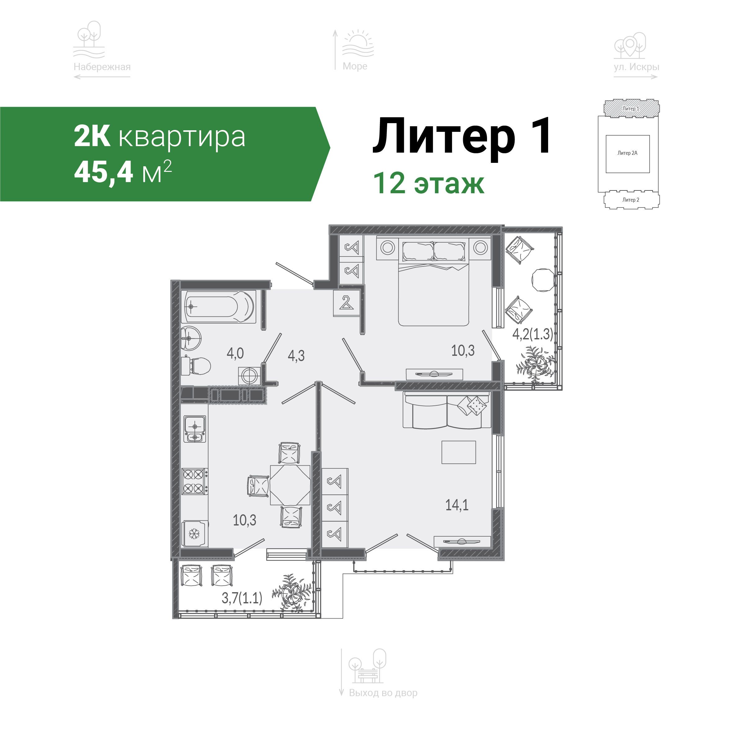 2х ком. квартира, 45,4 кв.м.