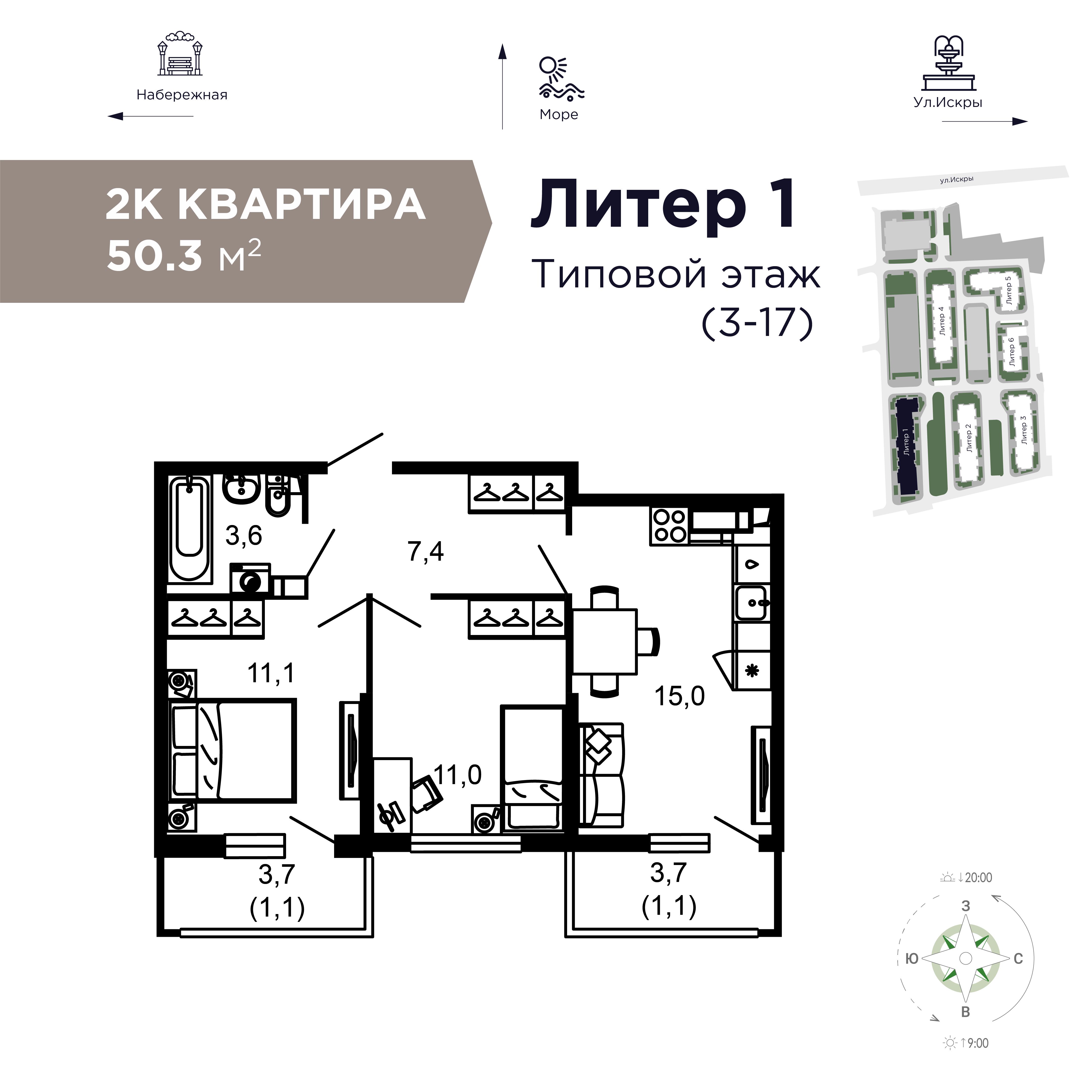2к квартира 50,3 кв.м.