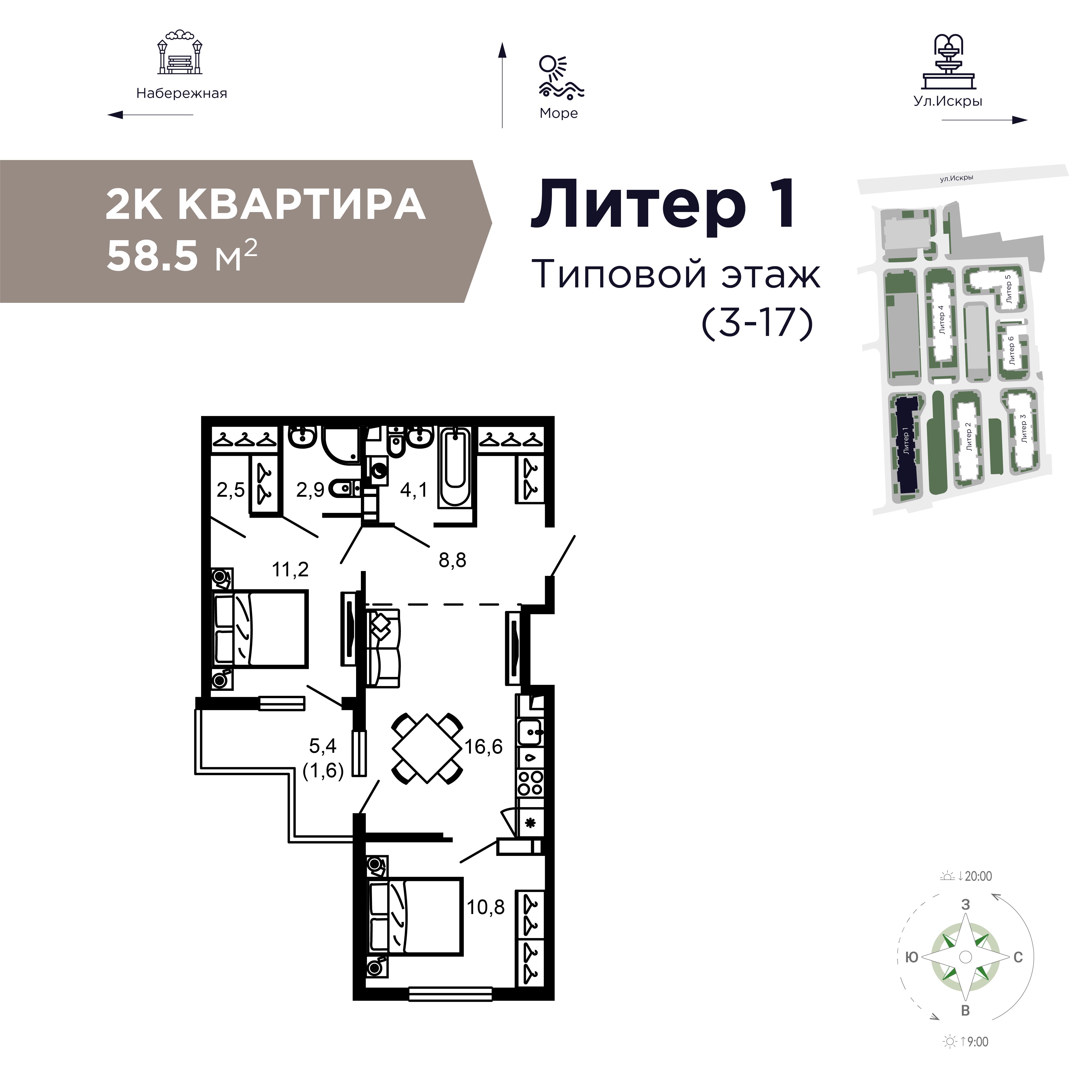 2к квартира 58,5 кв.м.