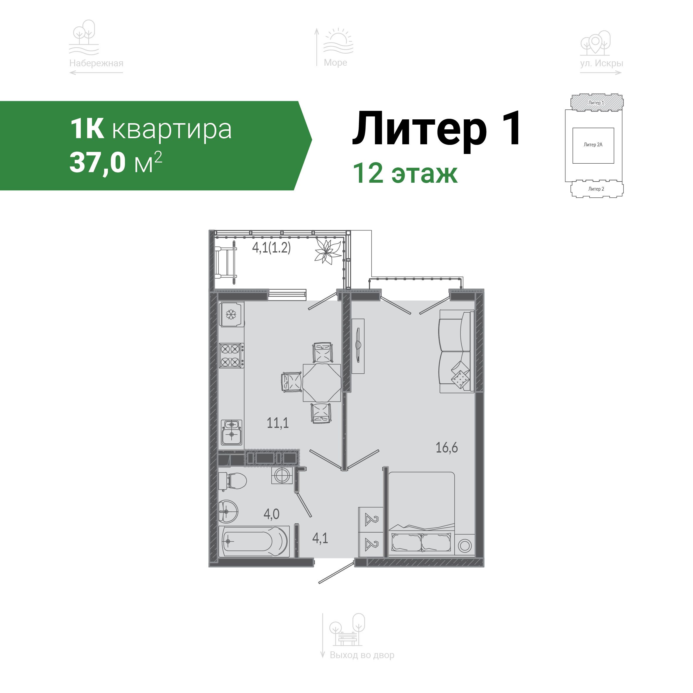 1 ком. квартира, 37 кв.м.
