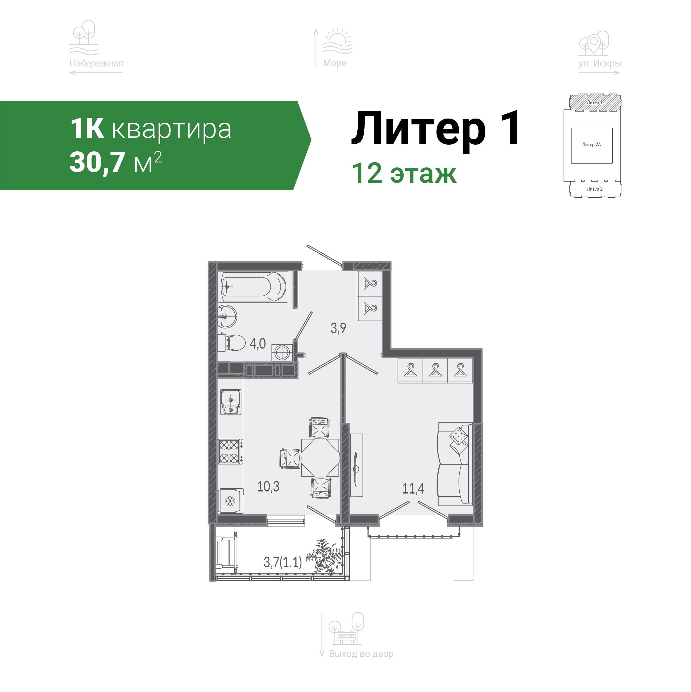 1 ком. квартира, 30,7 кв.м.
