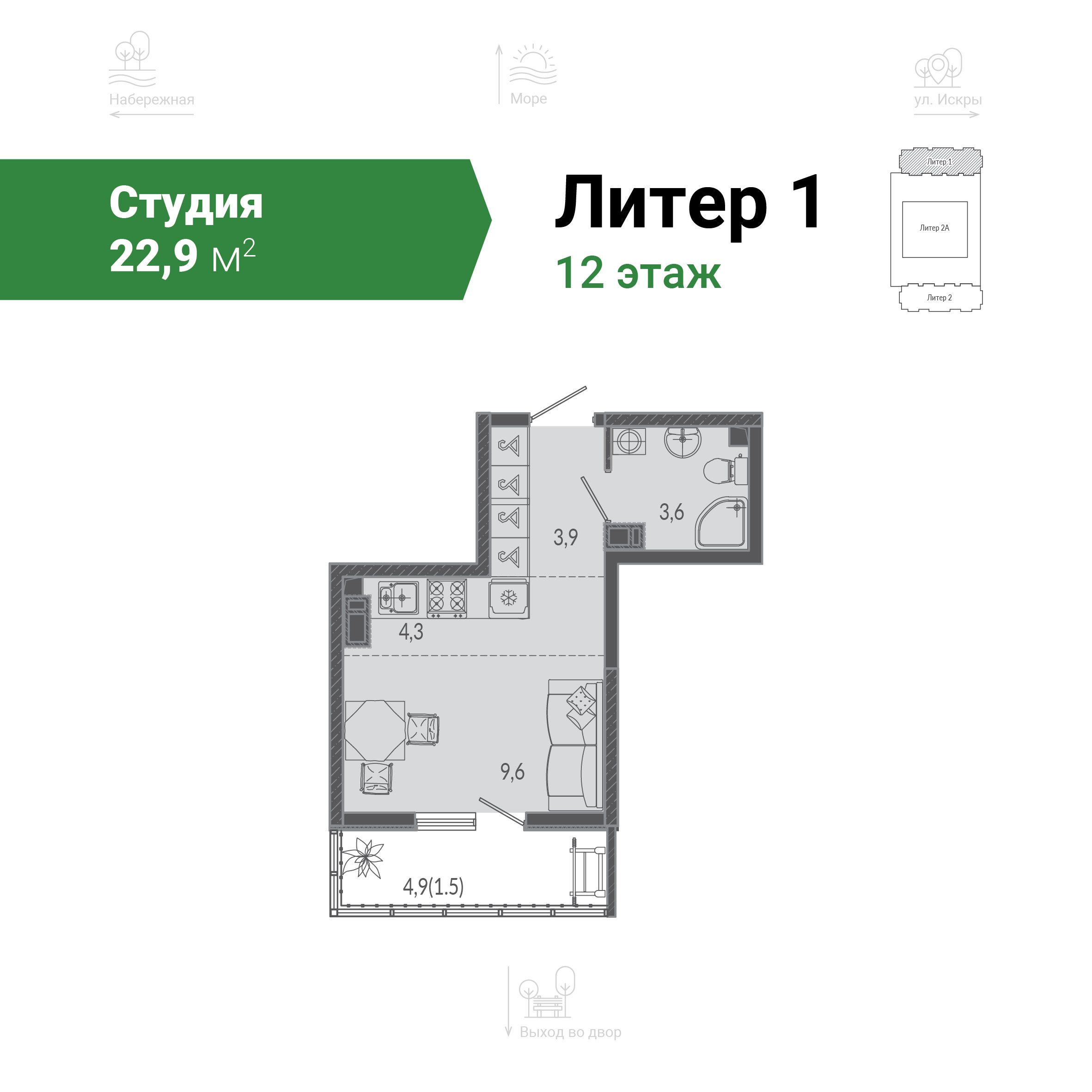 Студия 22,9