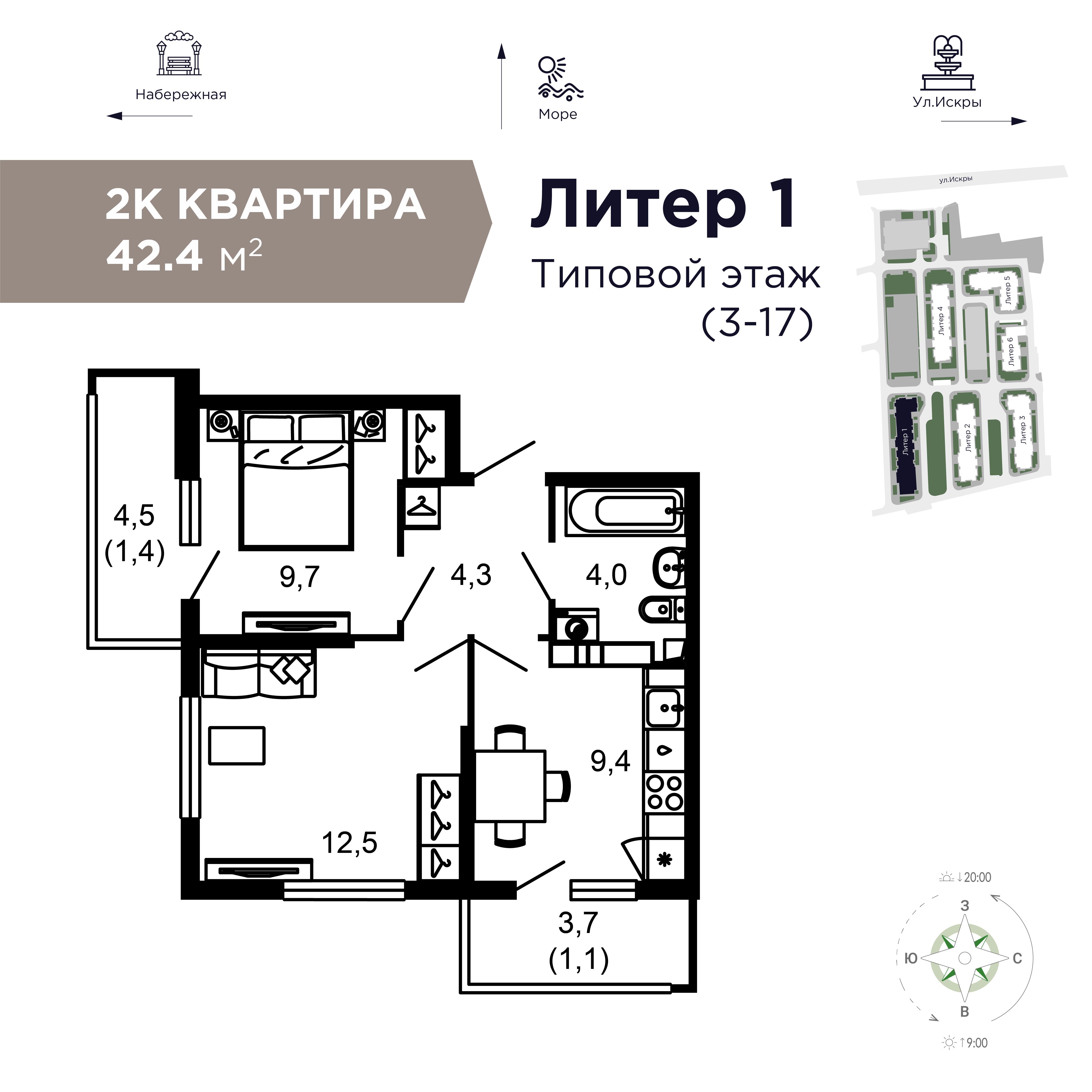 2К квартира 42,4 кв.м.