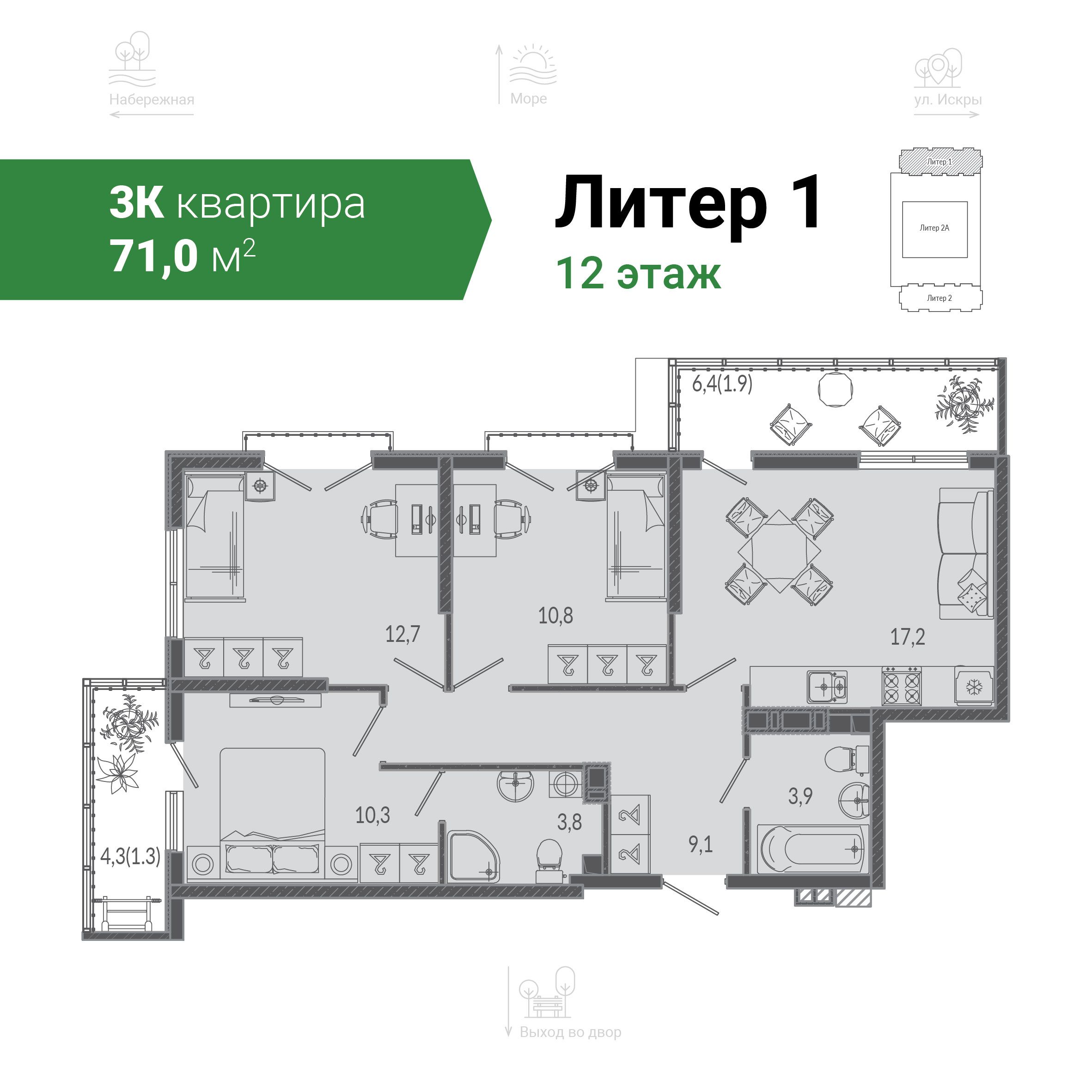 3х ком. квартира, 71 кв.м.