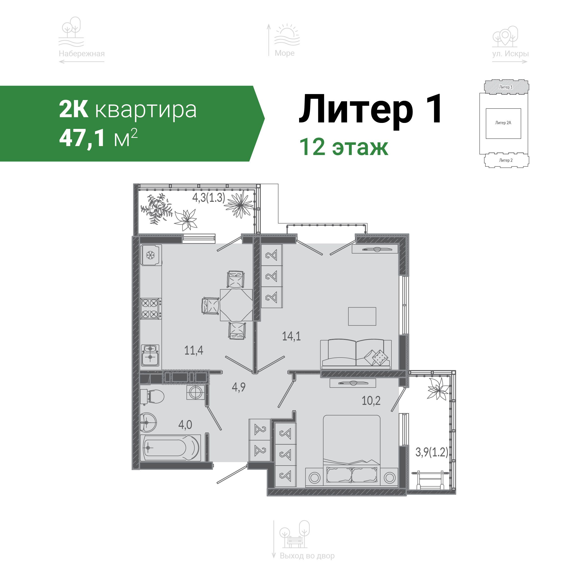 2х ком. квартира, 47,1 кв.м.