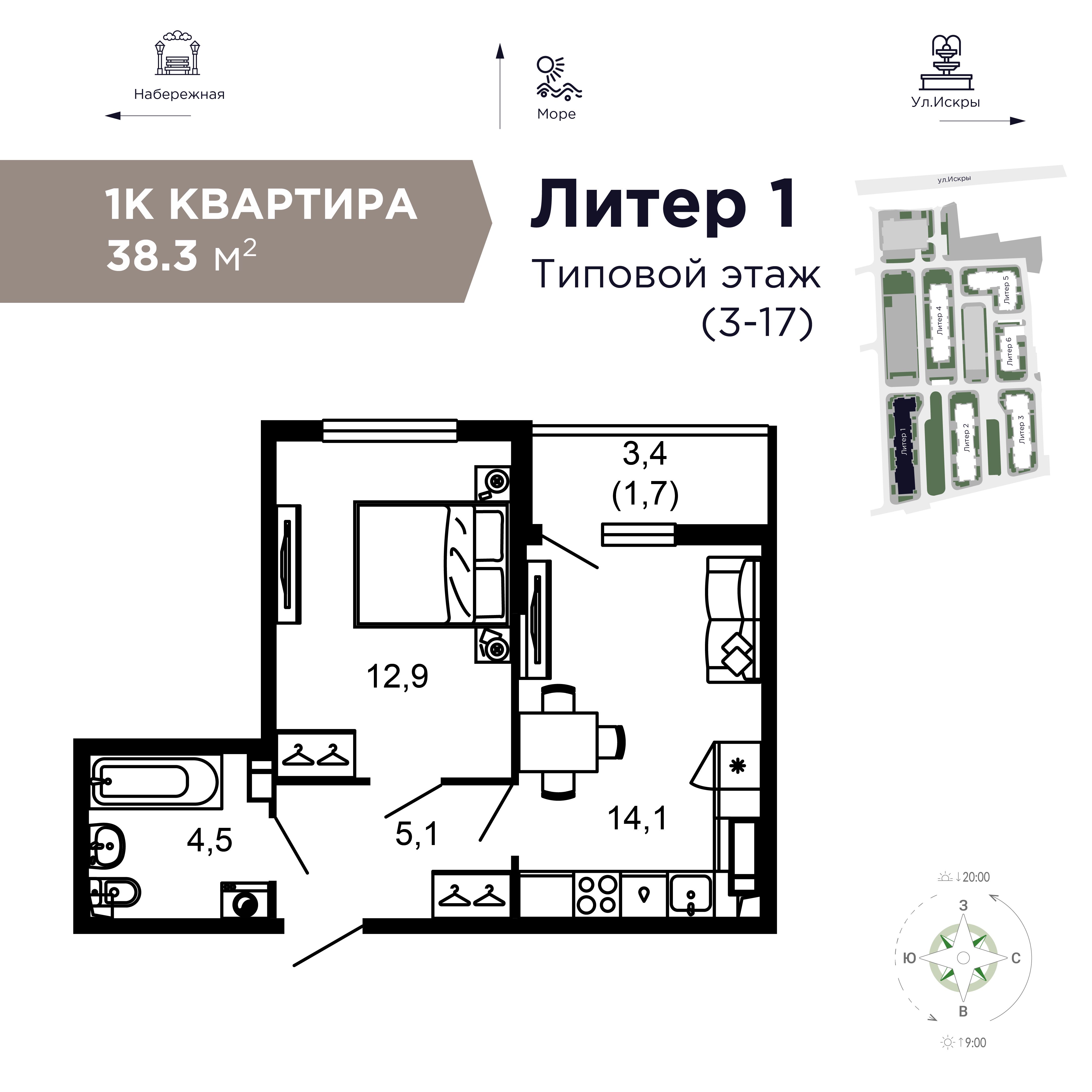 1к квартира 38,3 кв.м.