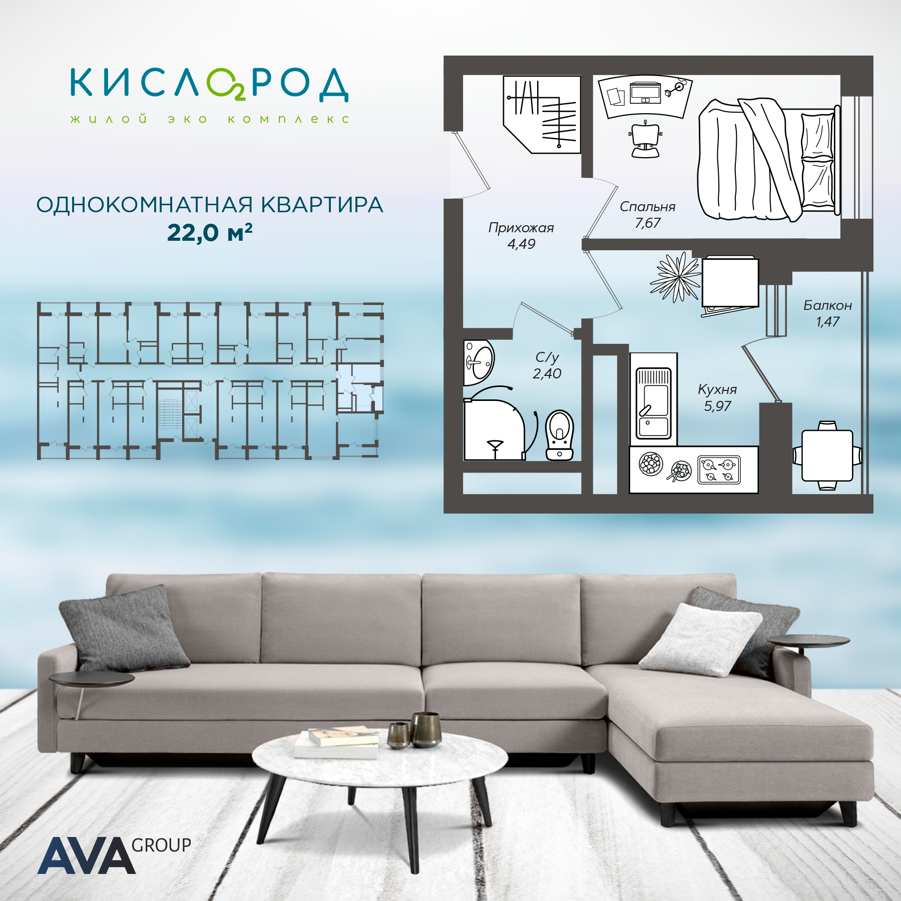 1х комнатная 22 кв.м.