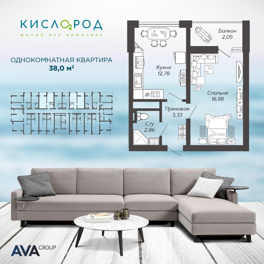 1 комнатная 38 кв.м.