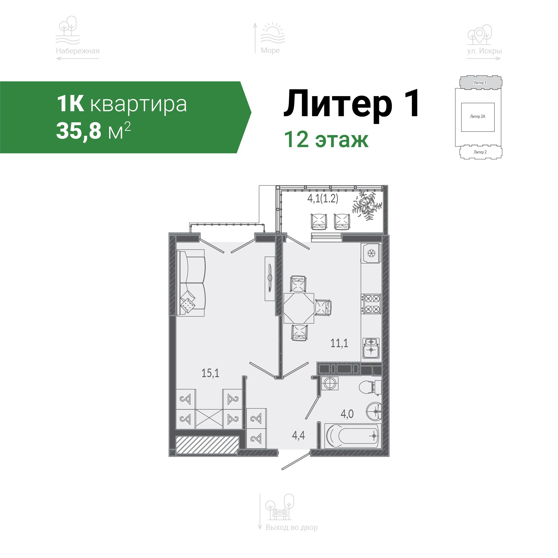 1 ком. квартира, 35,8 кв.м.
