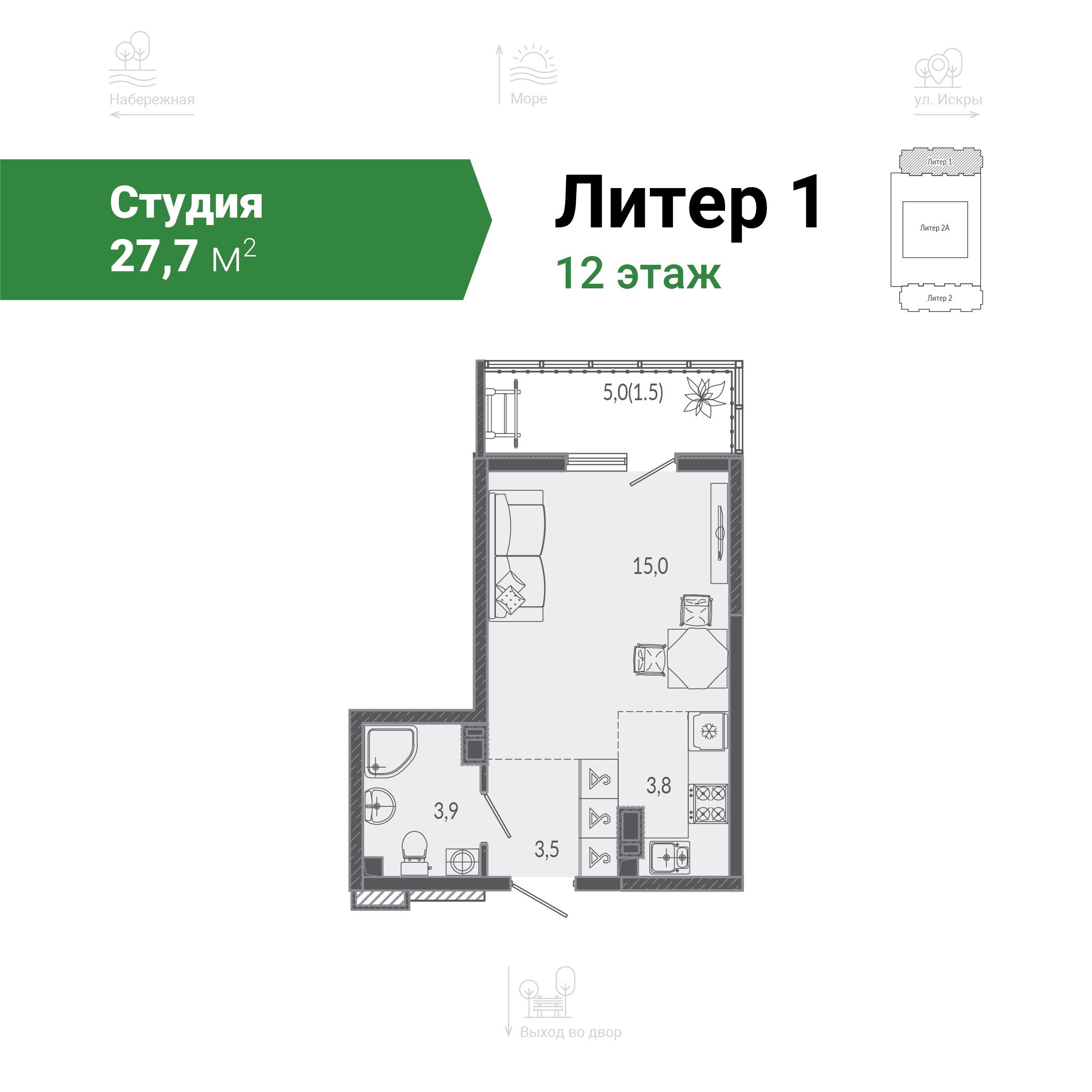 Студия 27,7