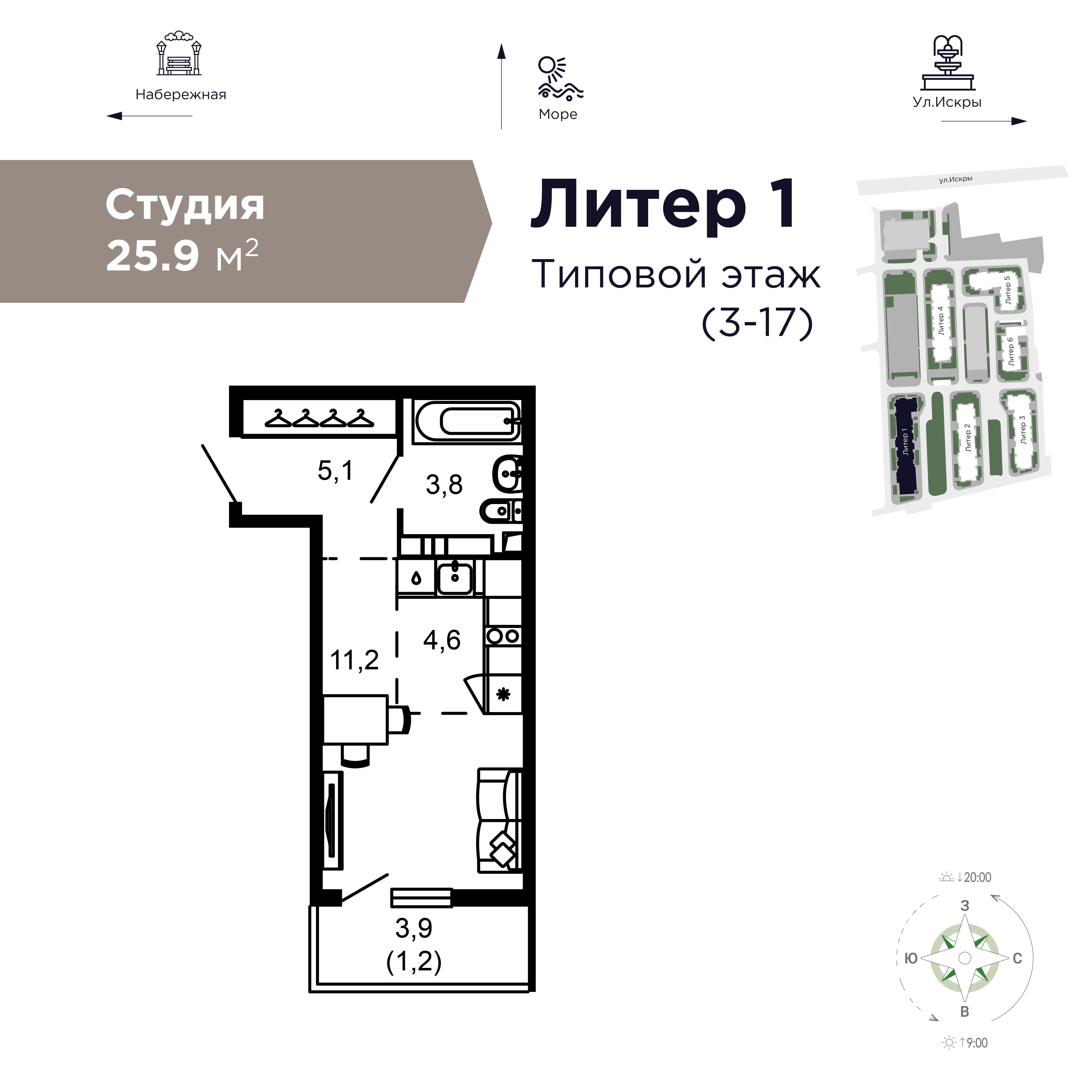 Студия 25,9 кв.м.