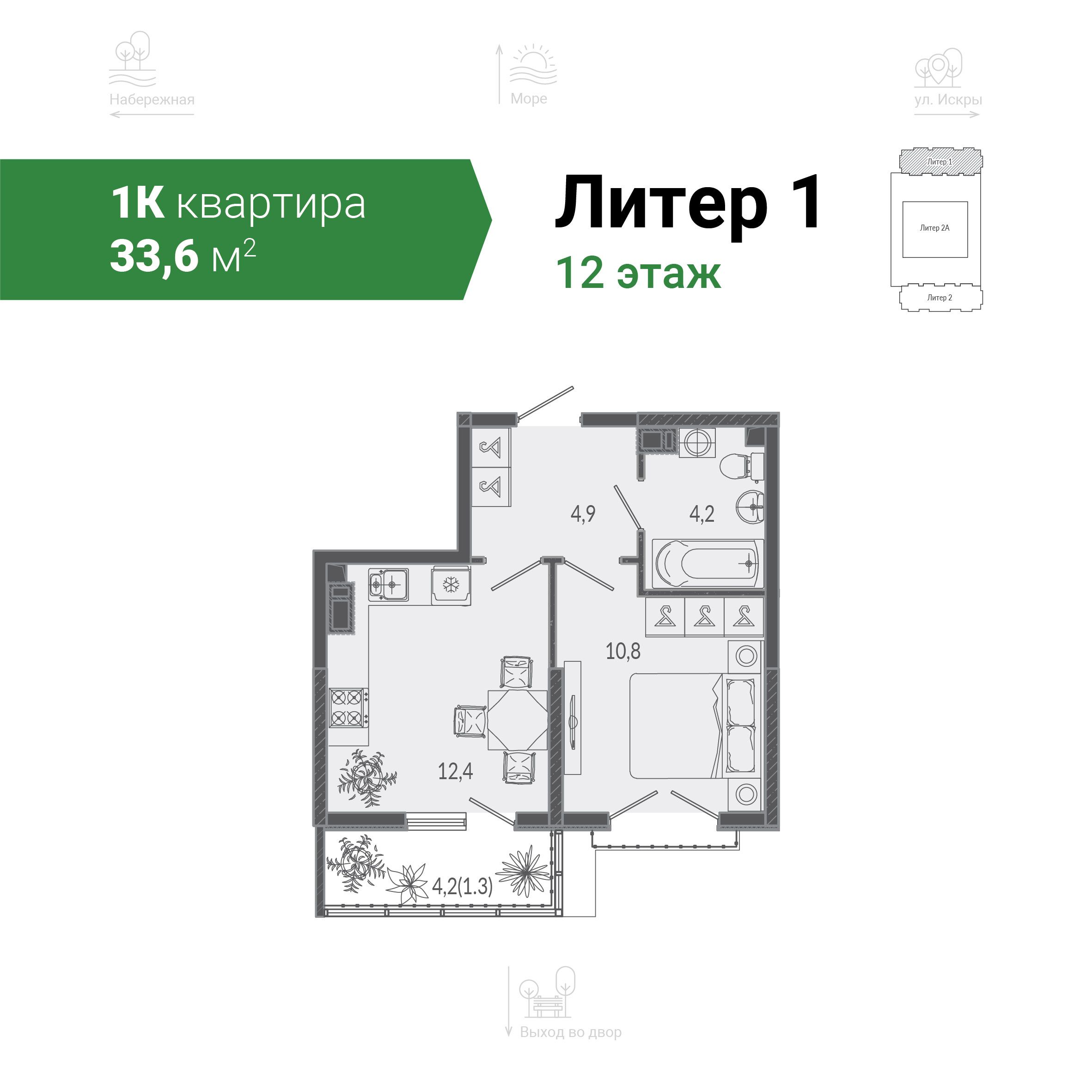 1 ком. квартира, 33,6 кв.м.