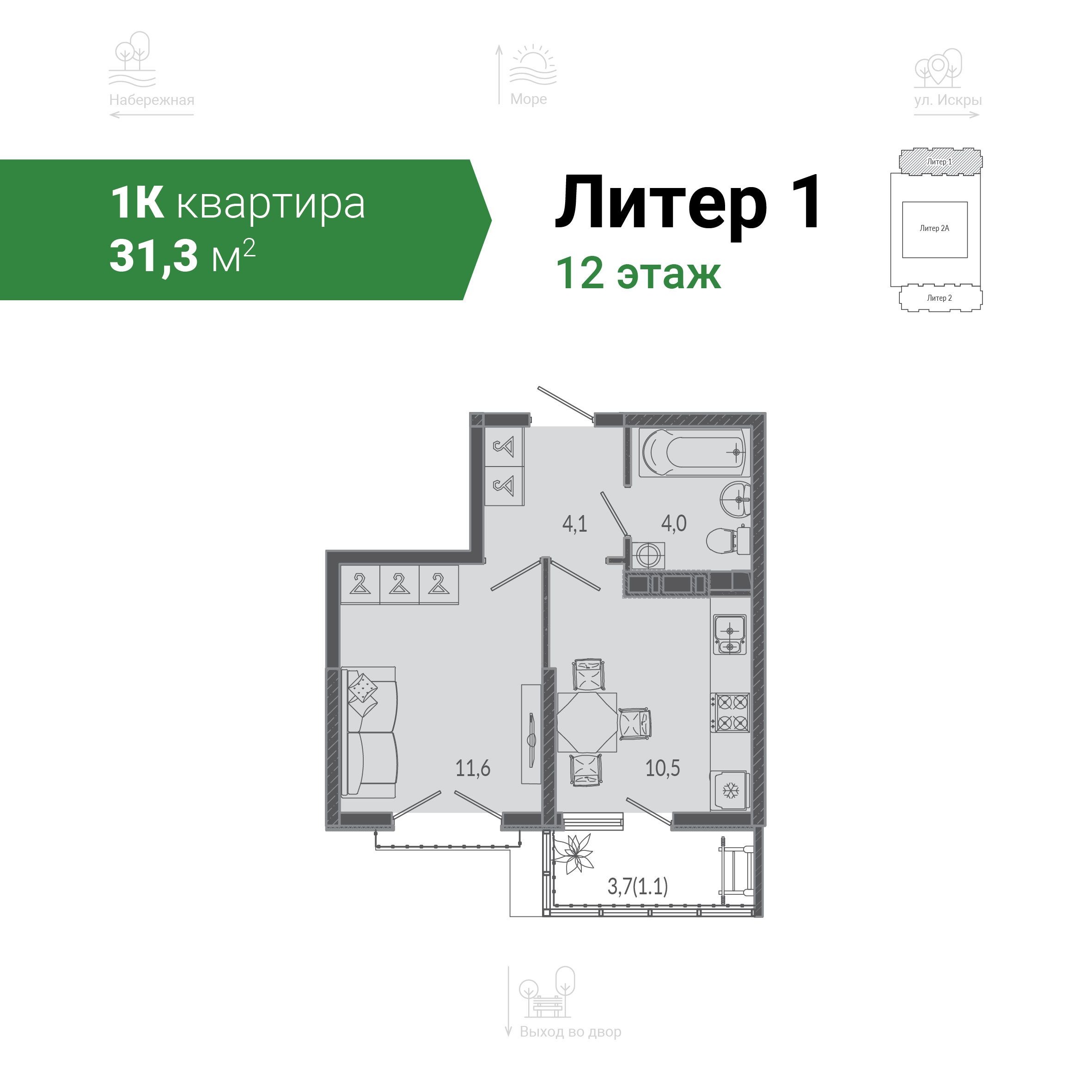1 ком. квартира, 31,3 кв.м.