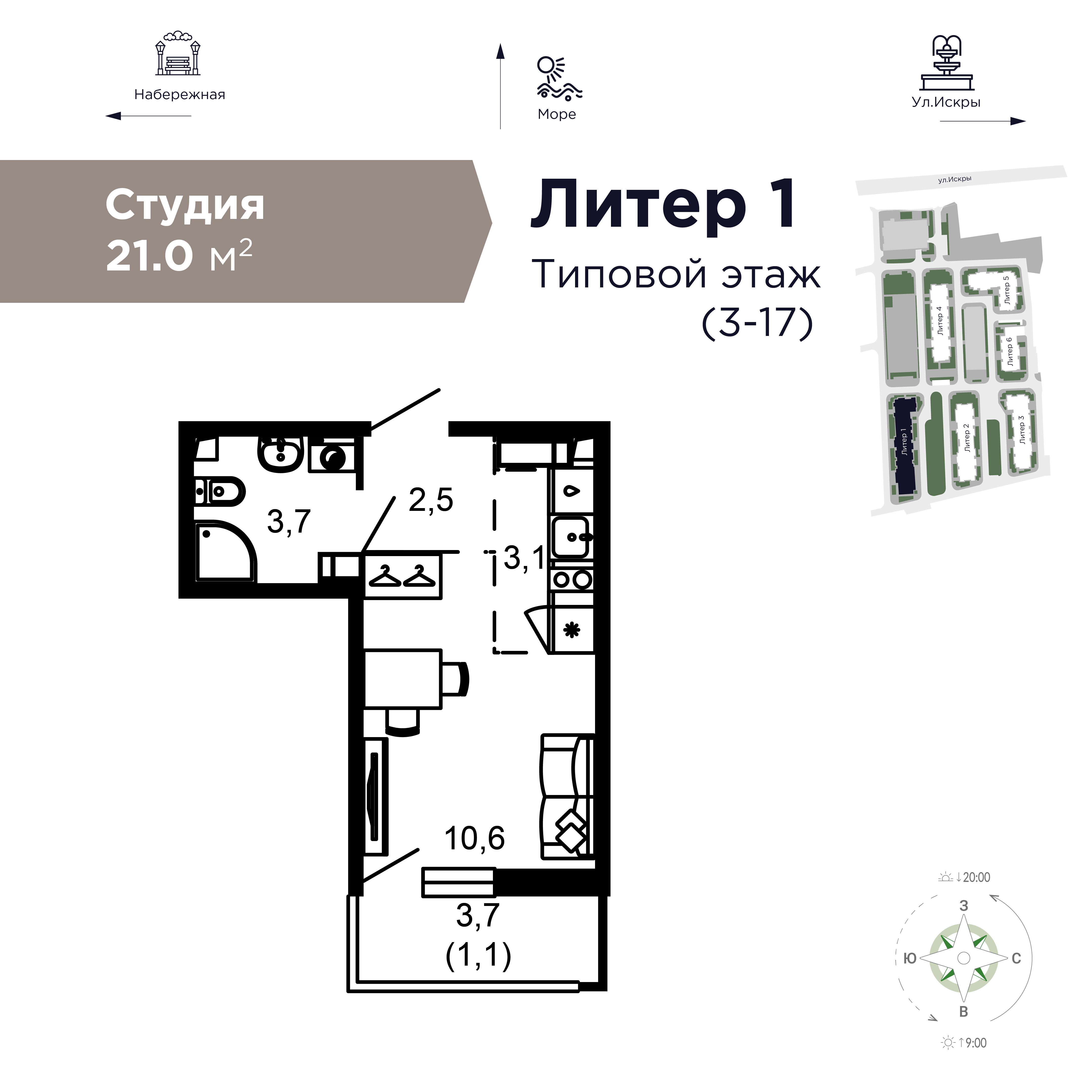 Студия 21 кв.м.