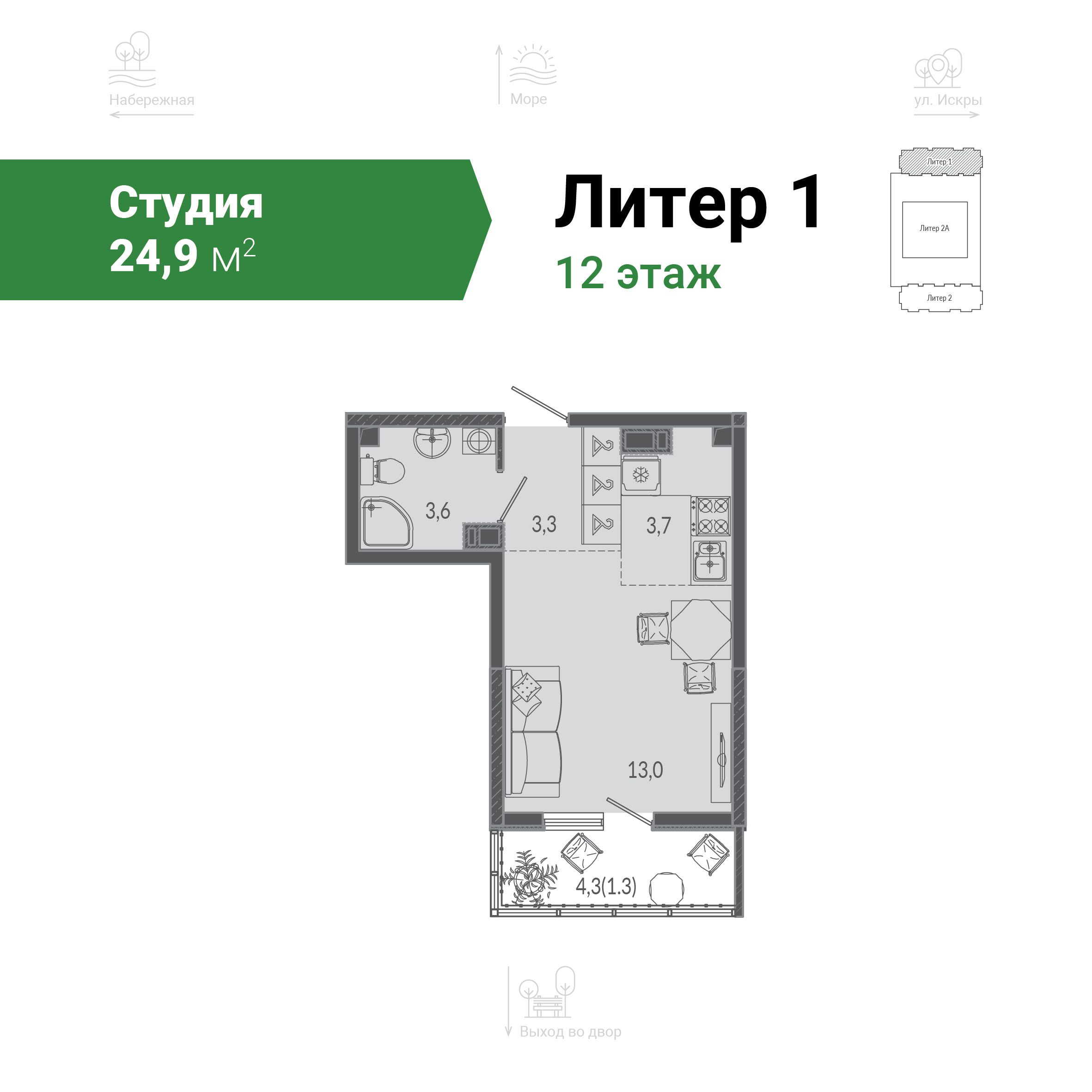 Студия 24,9