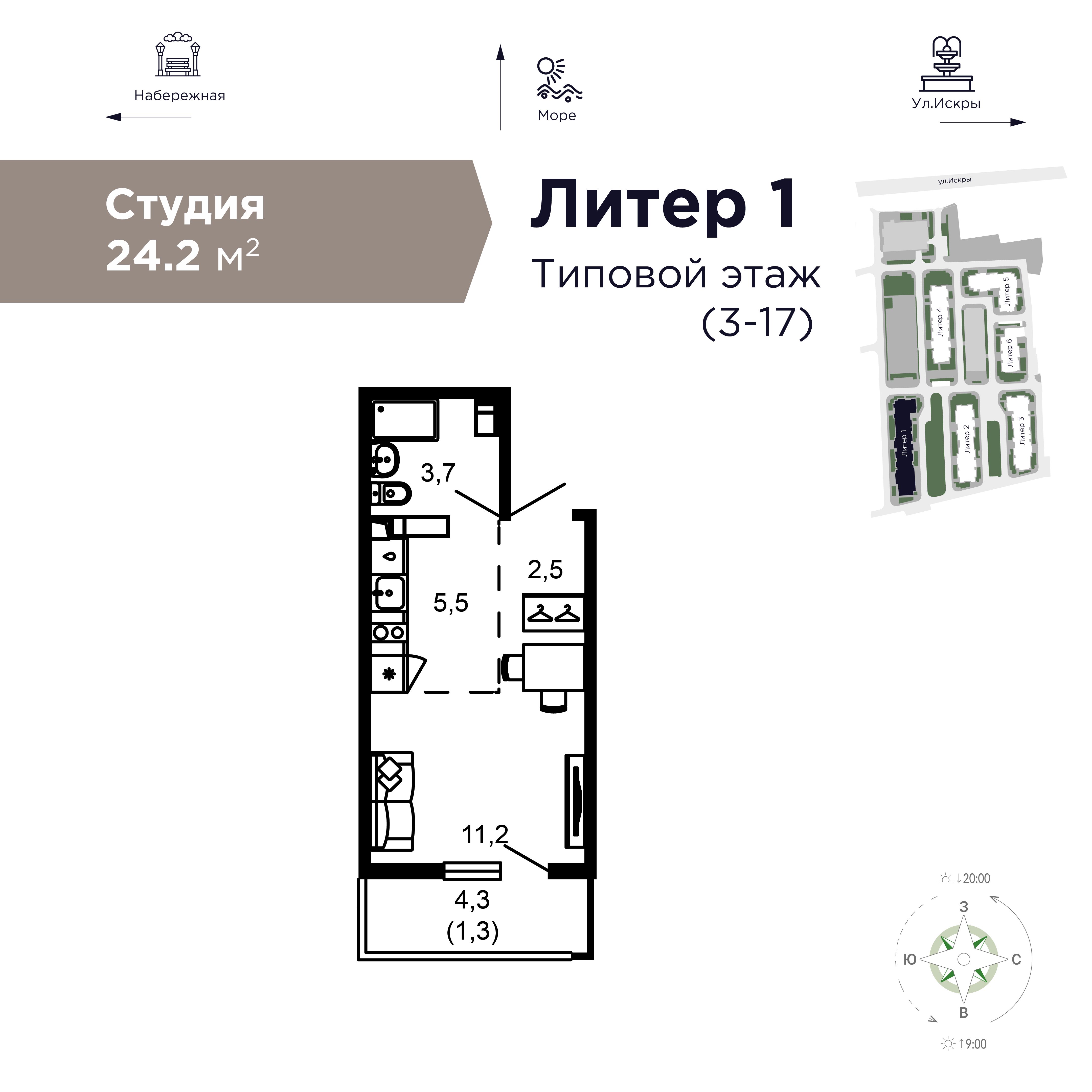 Студия 24,2 кв.м.