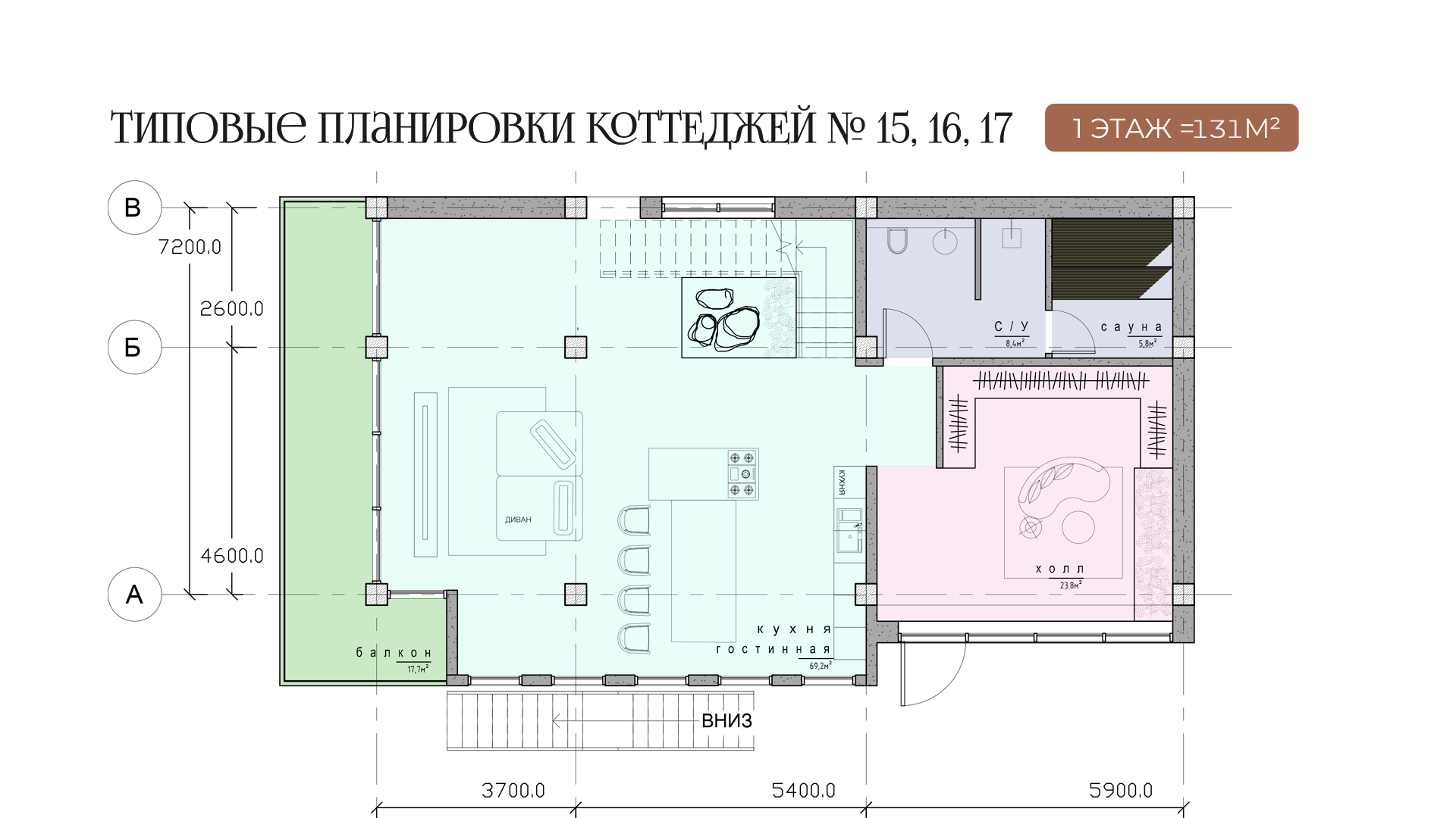 Коттеджи 15,16,17 первый уровень