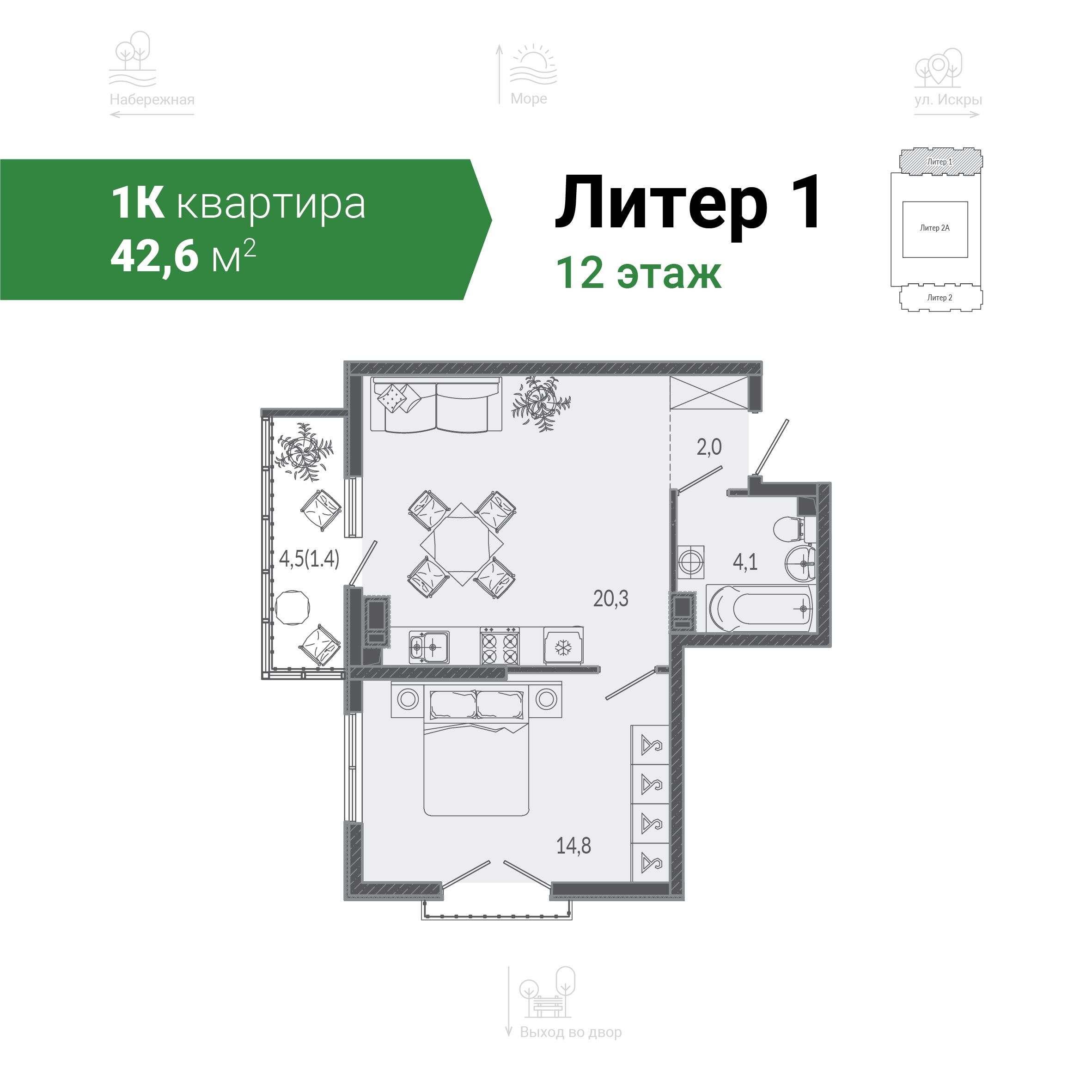 1 ком. квартира, 42,6 кв.м.