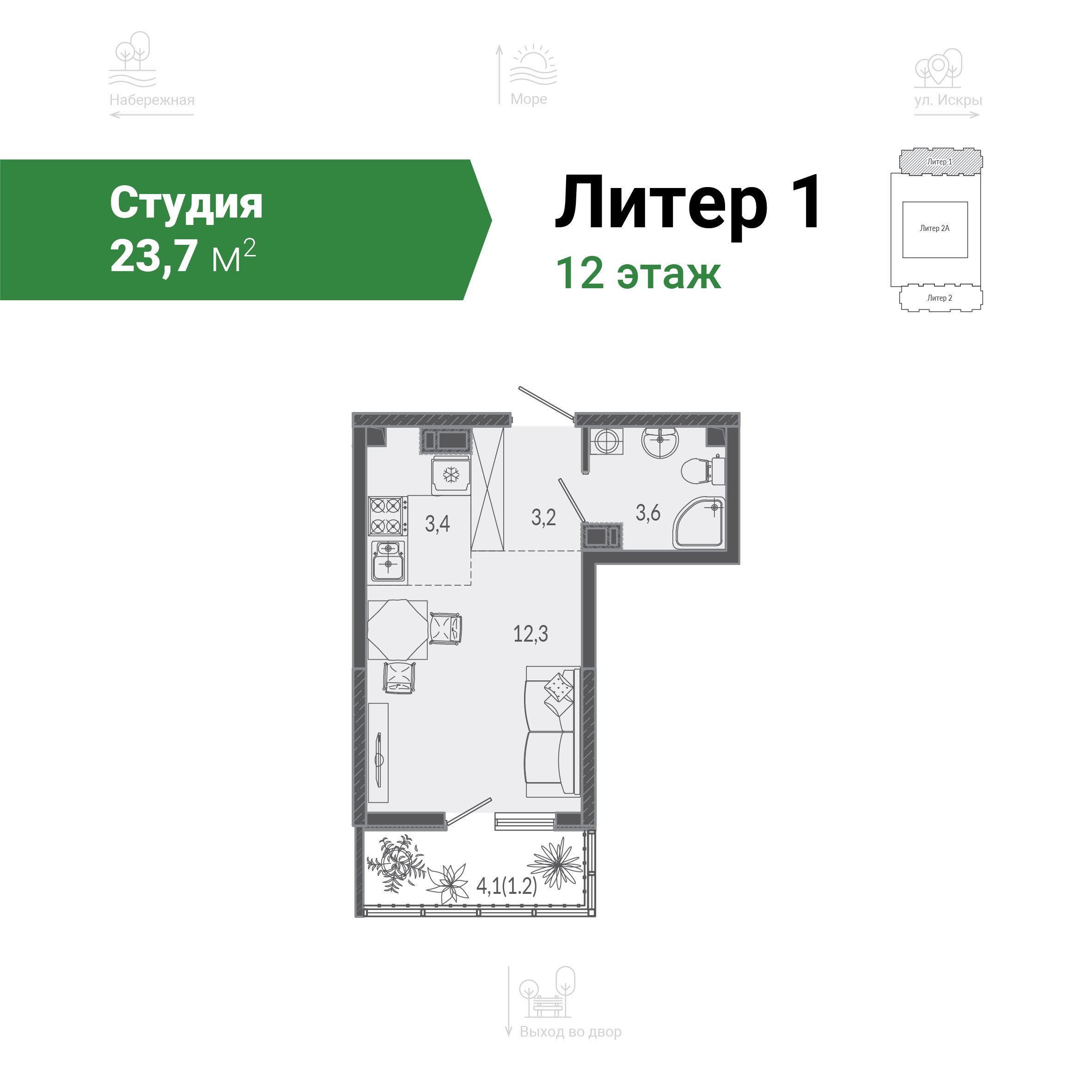 Студия 23,7