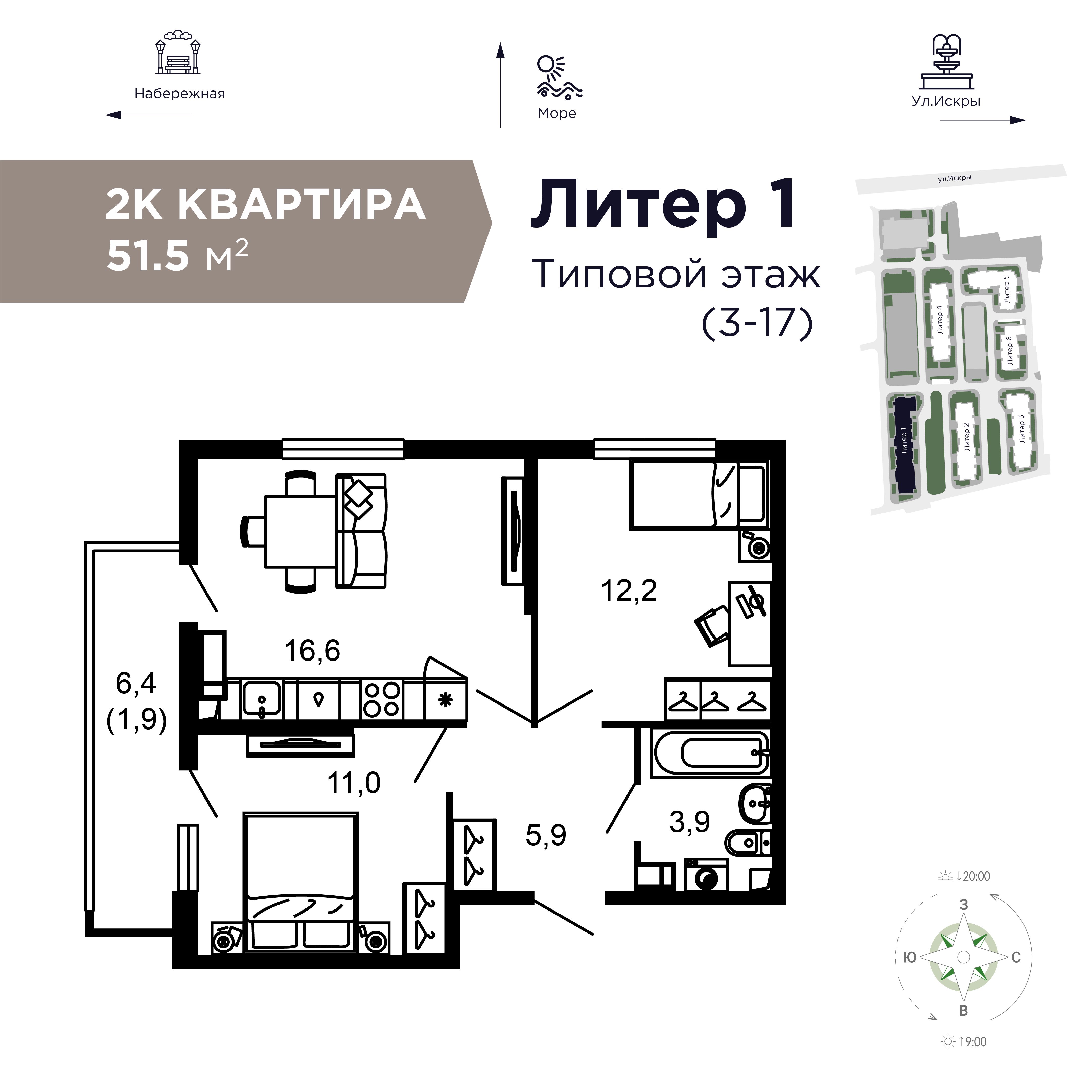2к квартира 51,5 кв.м.