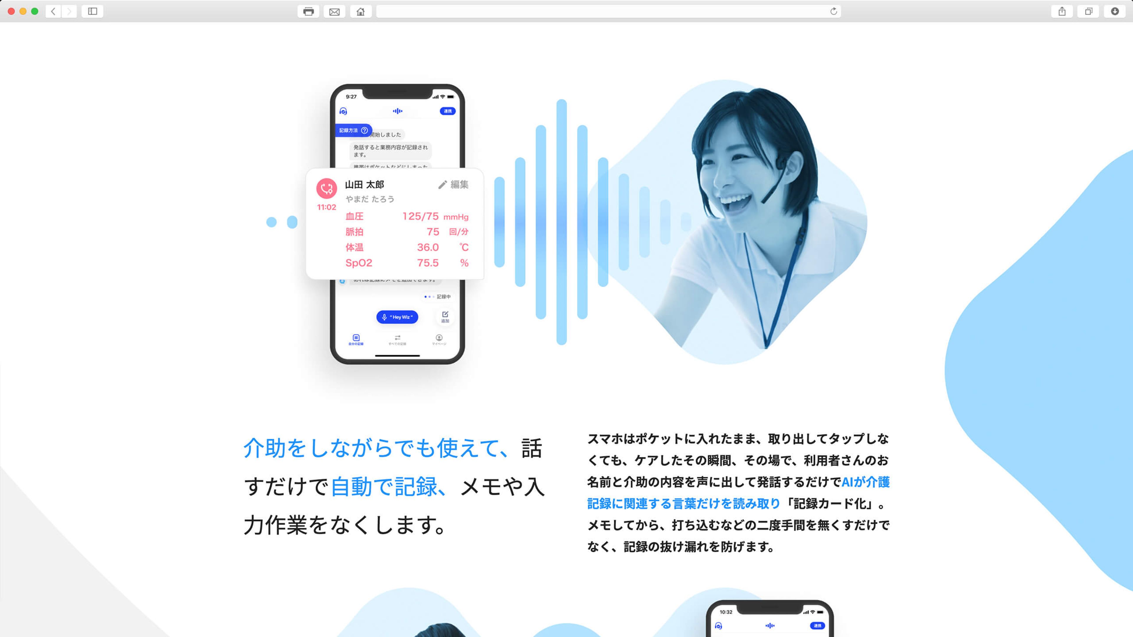 Carewiz