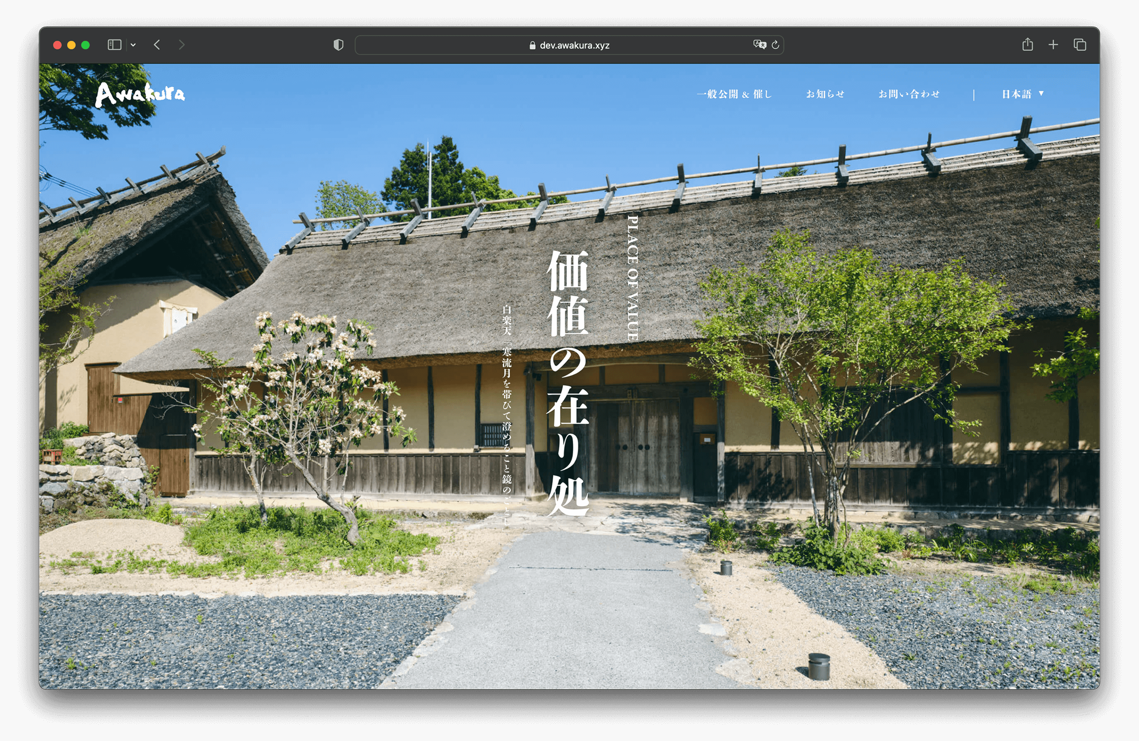 Awakura gallery 2