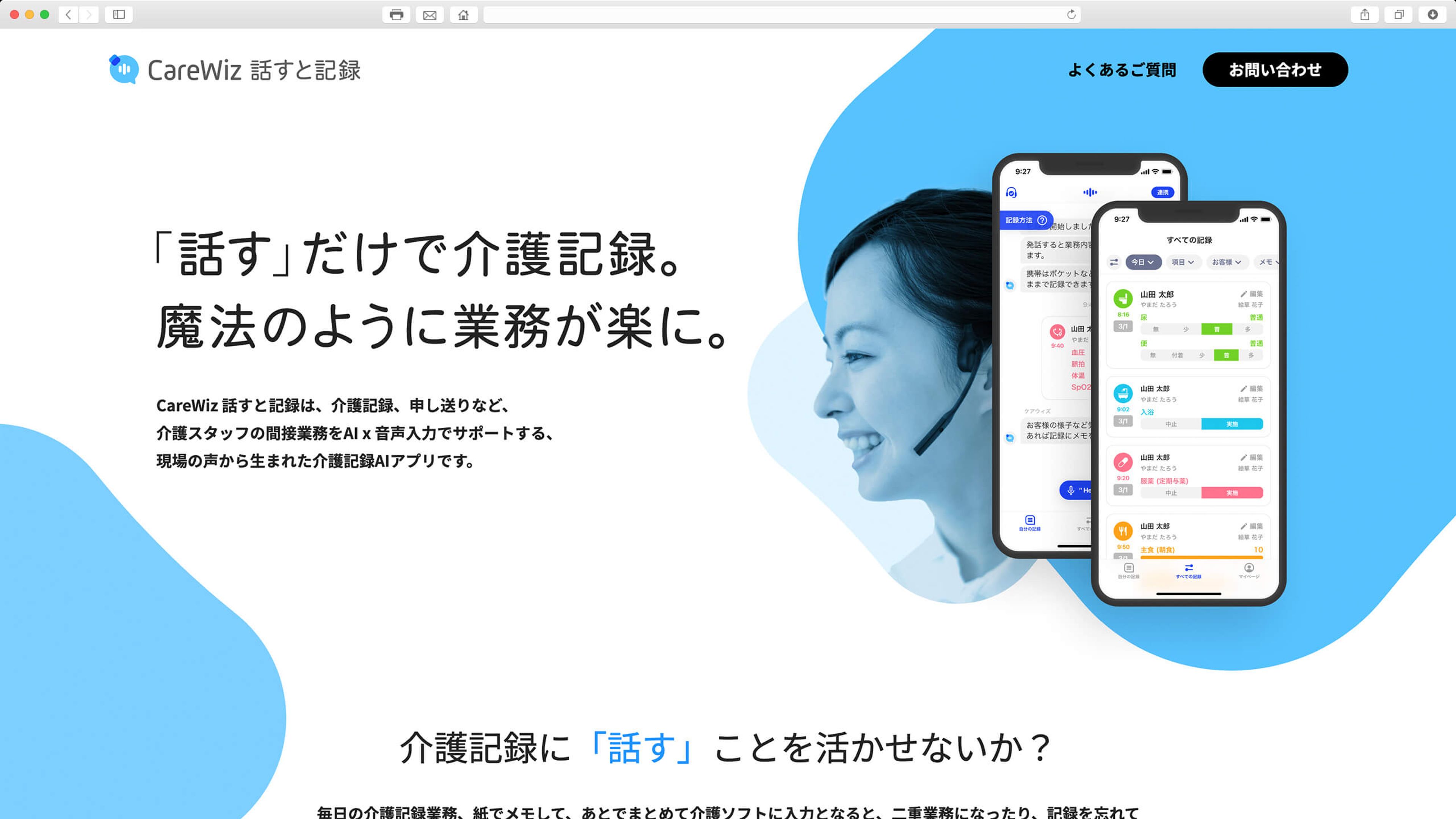 Carewiz gallery 1