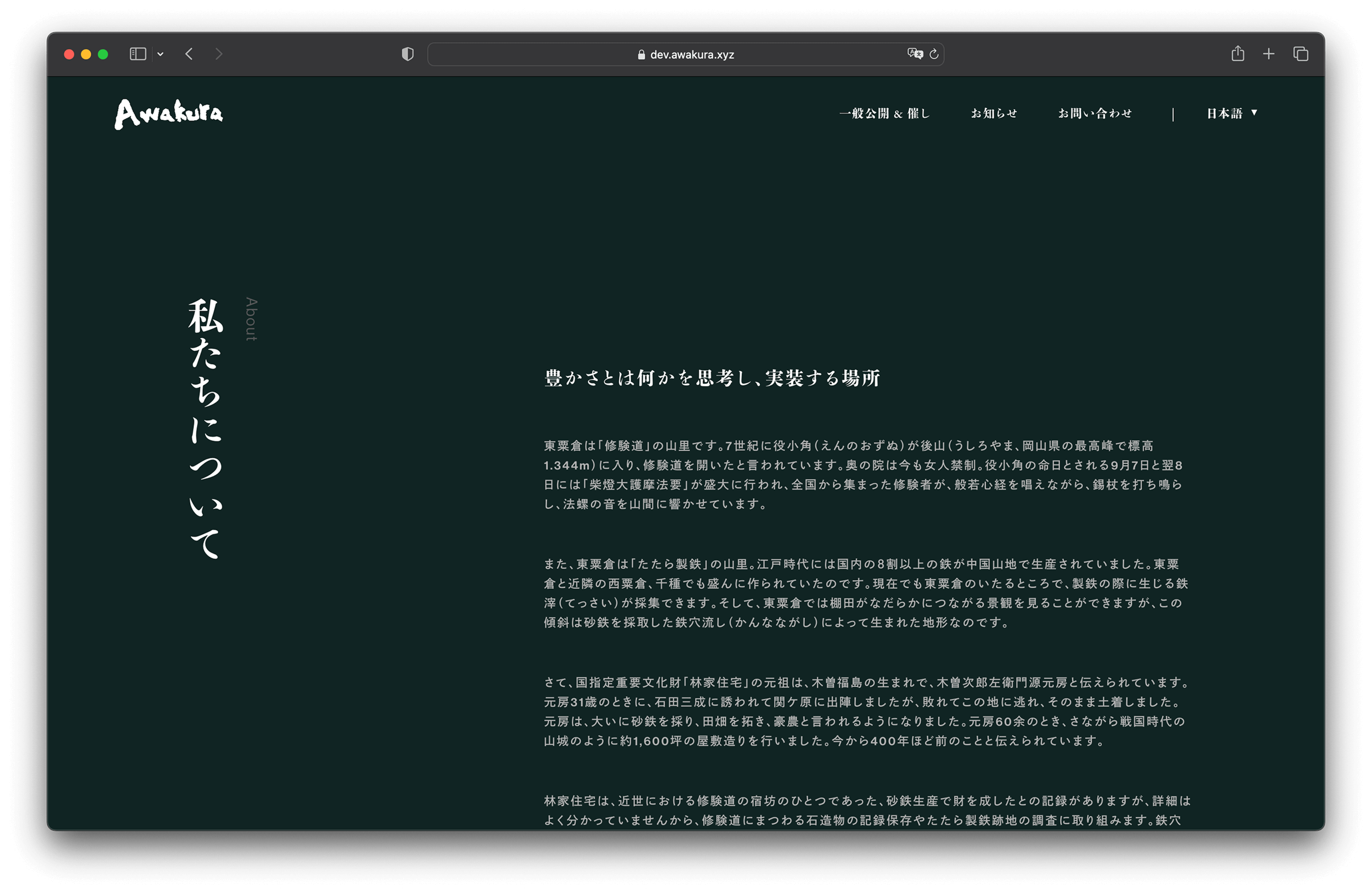 Awakura gallery 1