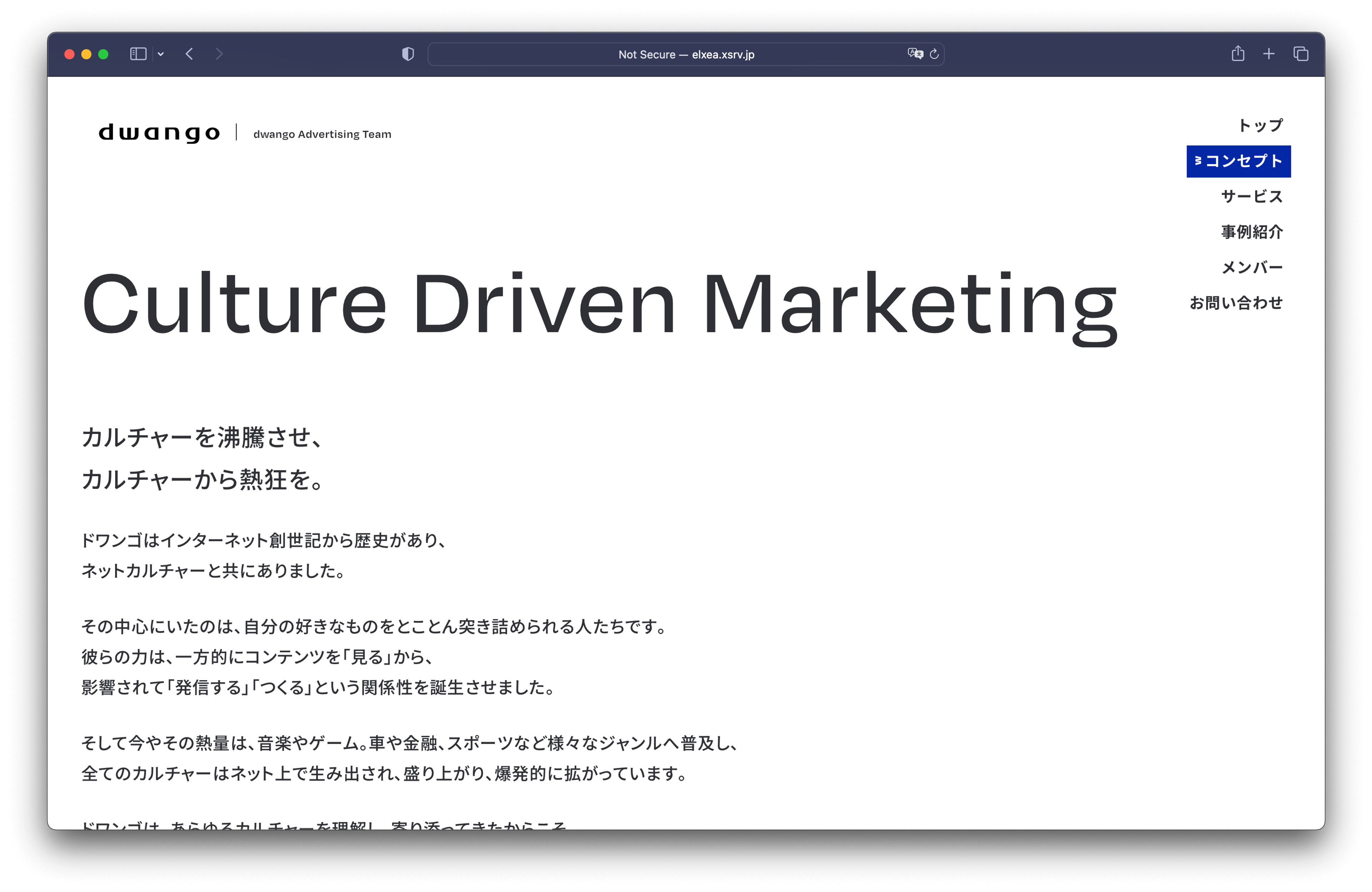 Dwango Advertising Team gallery 2