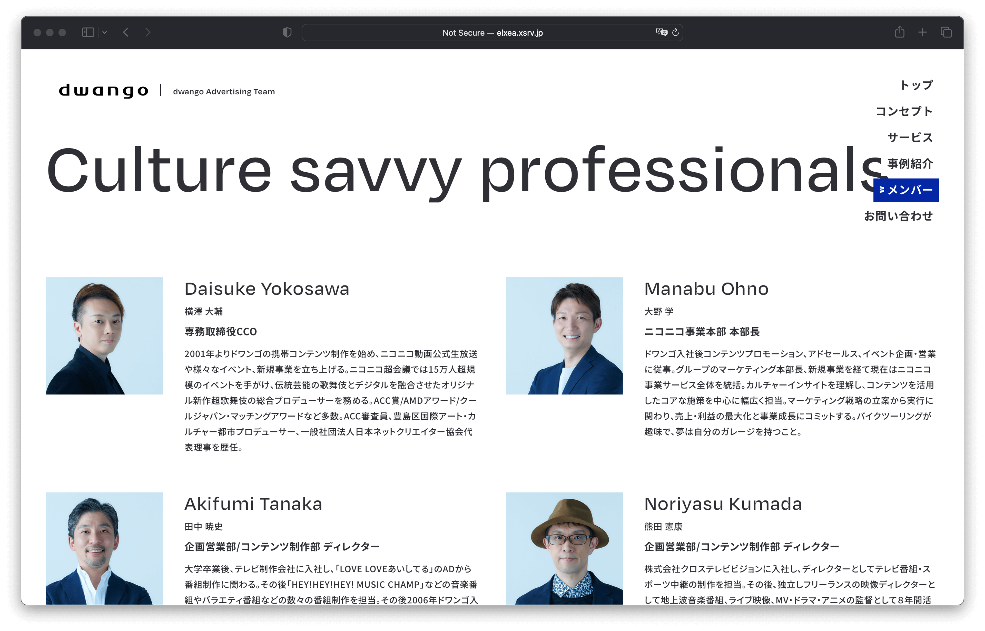 Dwango Advertising Team gallery 1