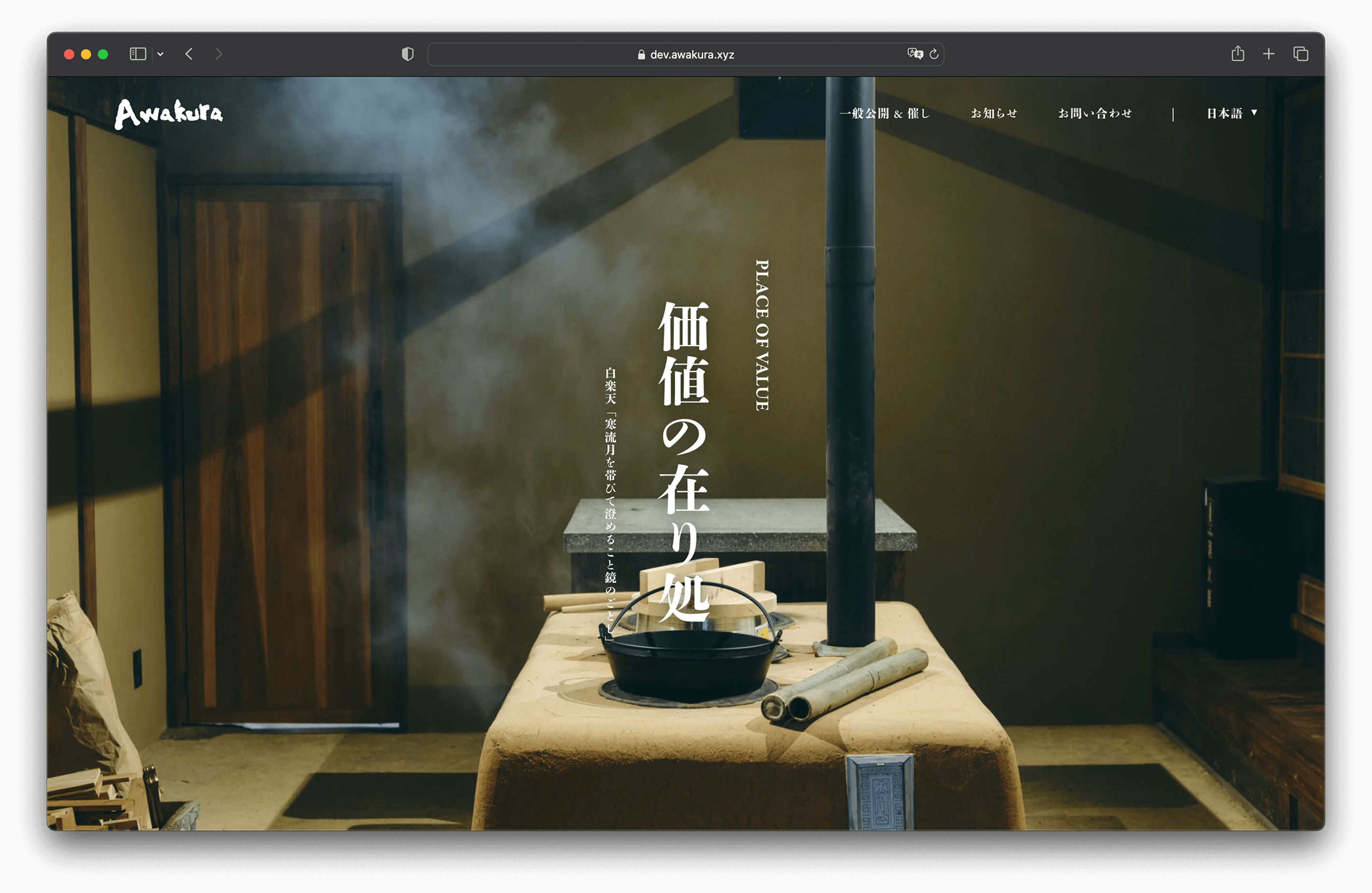 Awakura gallery 3