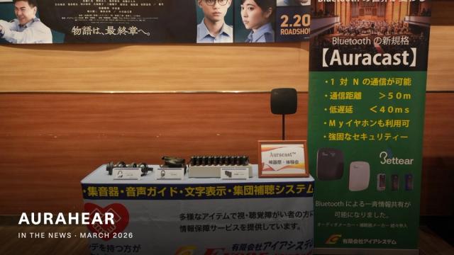 The cinema of the future: How Auracast is breaking the sound barrier in Japan