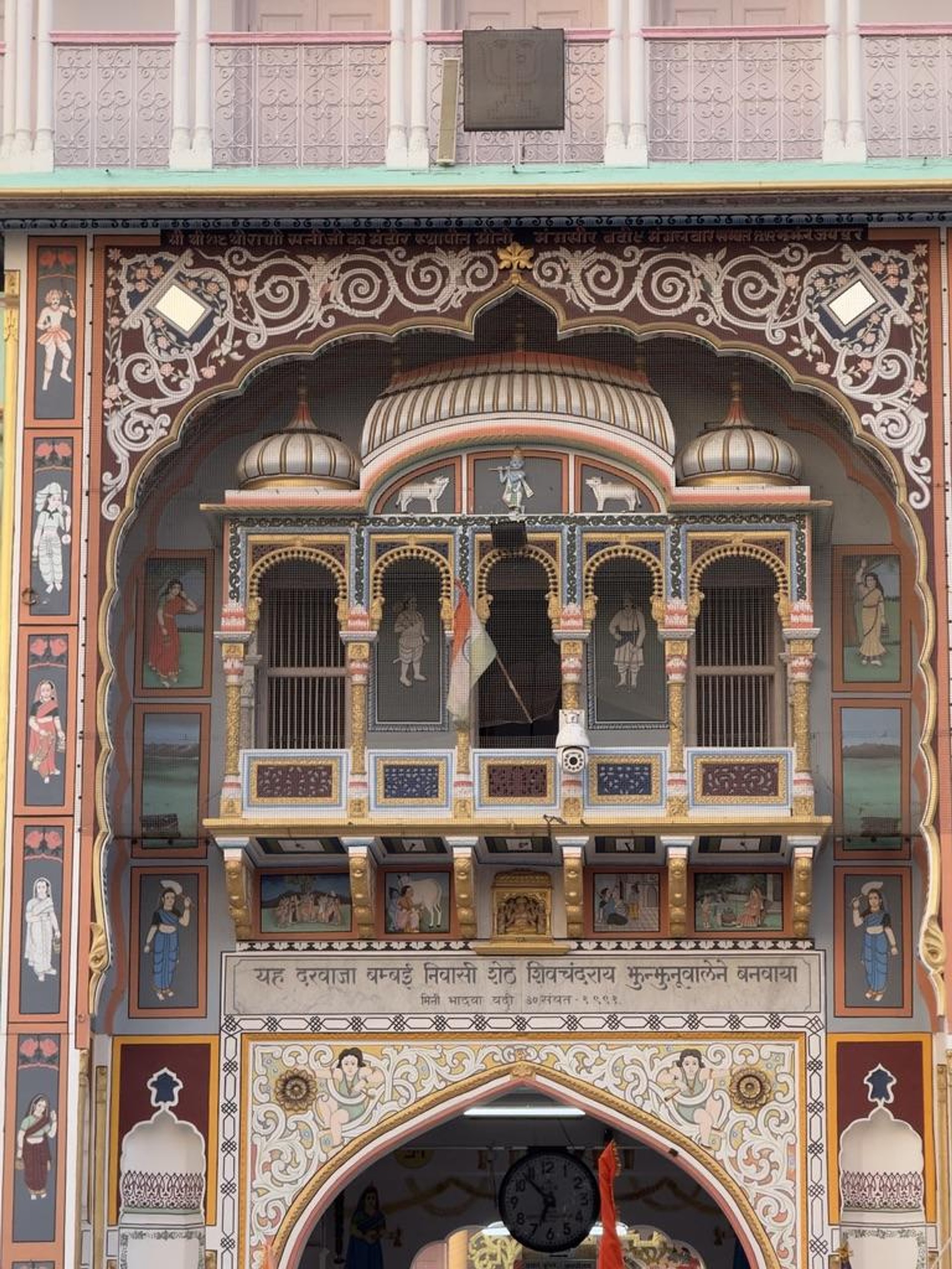 Nawalgarh