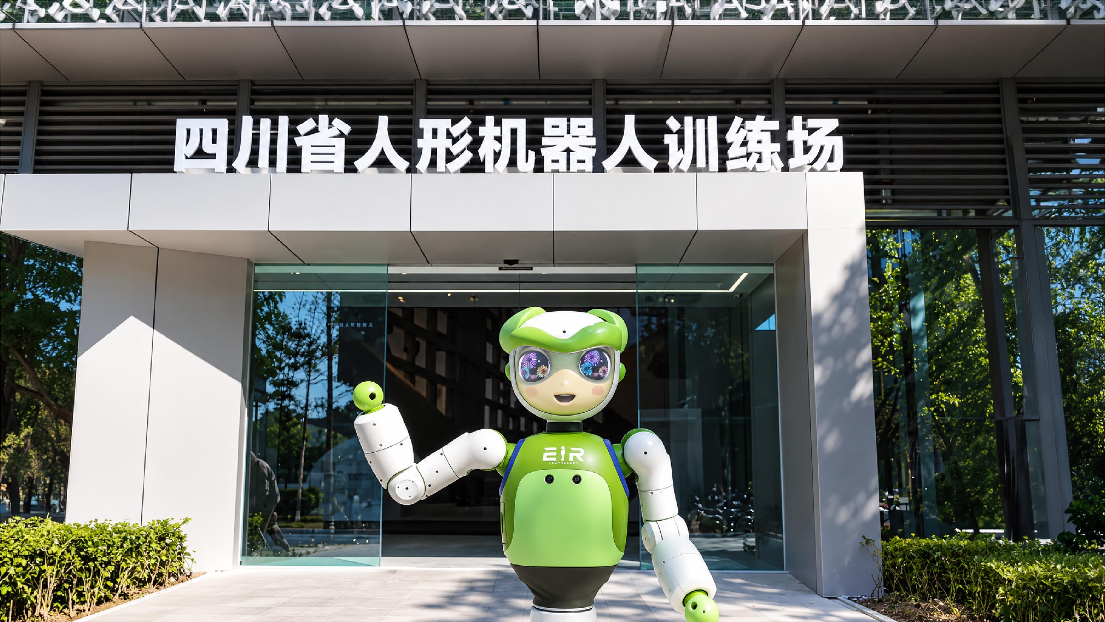 EIR's green-and-white AiQ humanoid robot waves beneath a sign displaying the facility's name in Chinese.