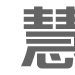 Beijing Huiwen Technology (Group) Co., Ltd / iBen Robot logo