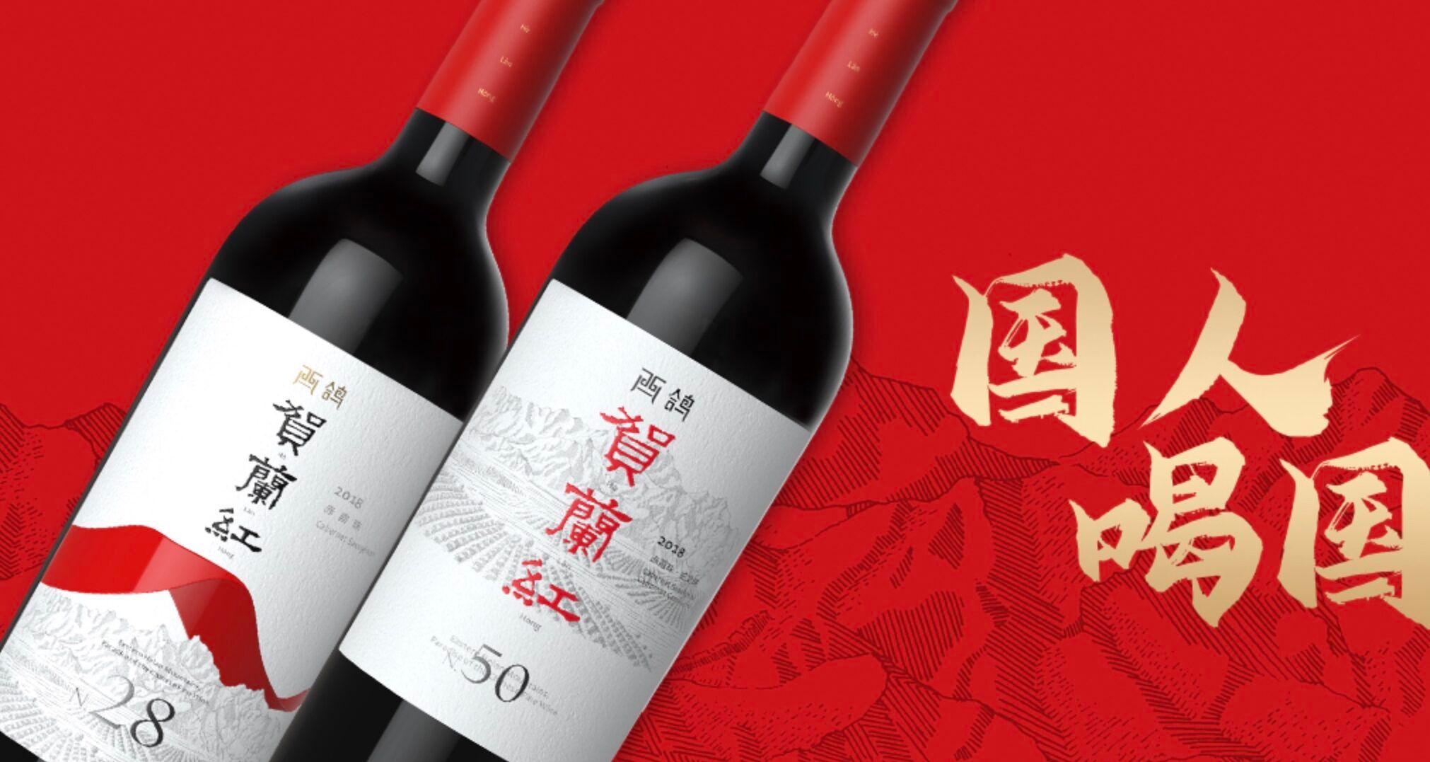 Xige Estate’s global ambitions for premium Chinese Ningxia wine     