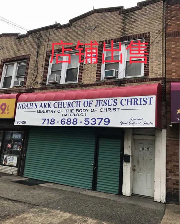 Noah's Ark Church of Jesus Christ