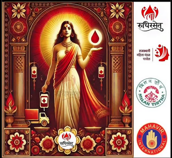 Rudhirsetu Raktasakhi Sanman Sohala | Felicitation of Women Blood Donors