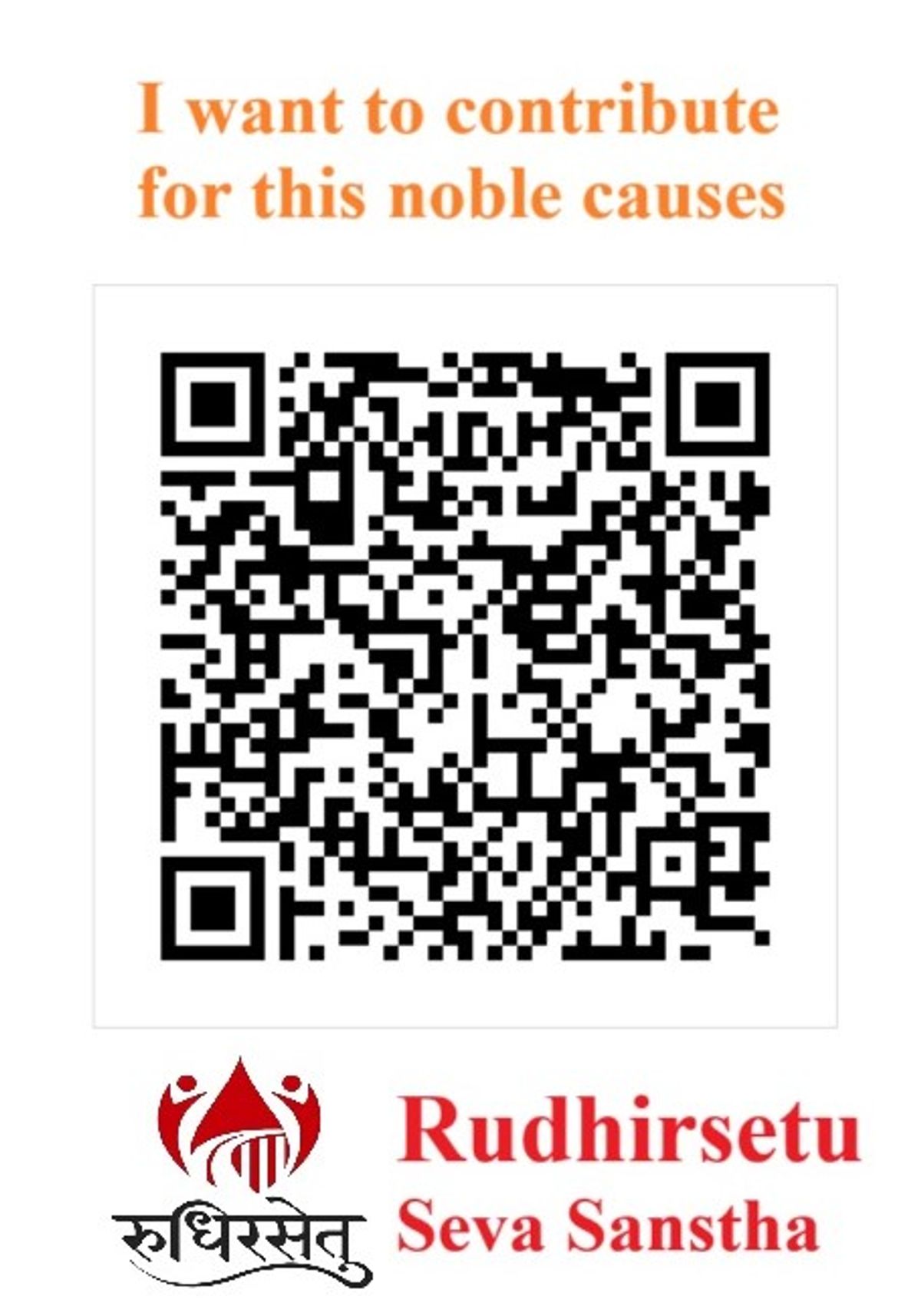 QR For donation