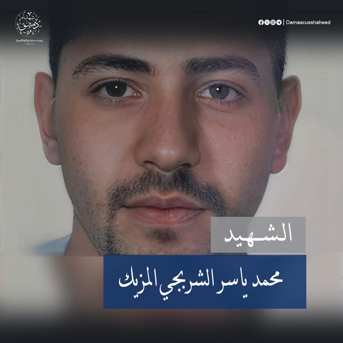 محمد ياسر الشربجي المزيك