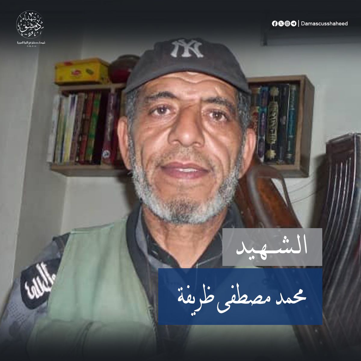 محمد مصطفى ظريفة