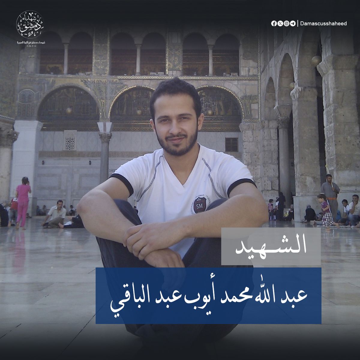 عبد الله محمد أيوب عبد الباقي