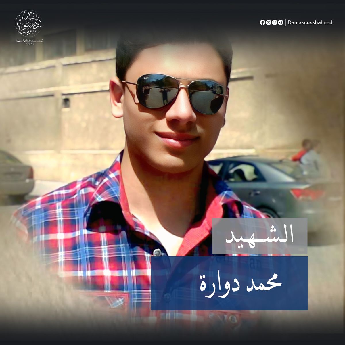 محمد دوارة