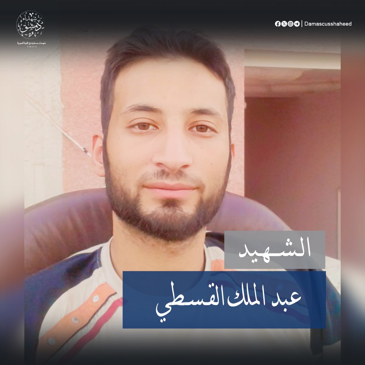 عبد الملك القسطي