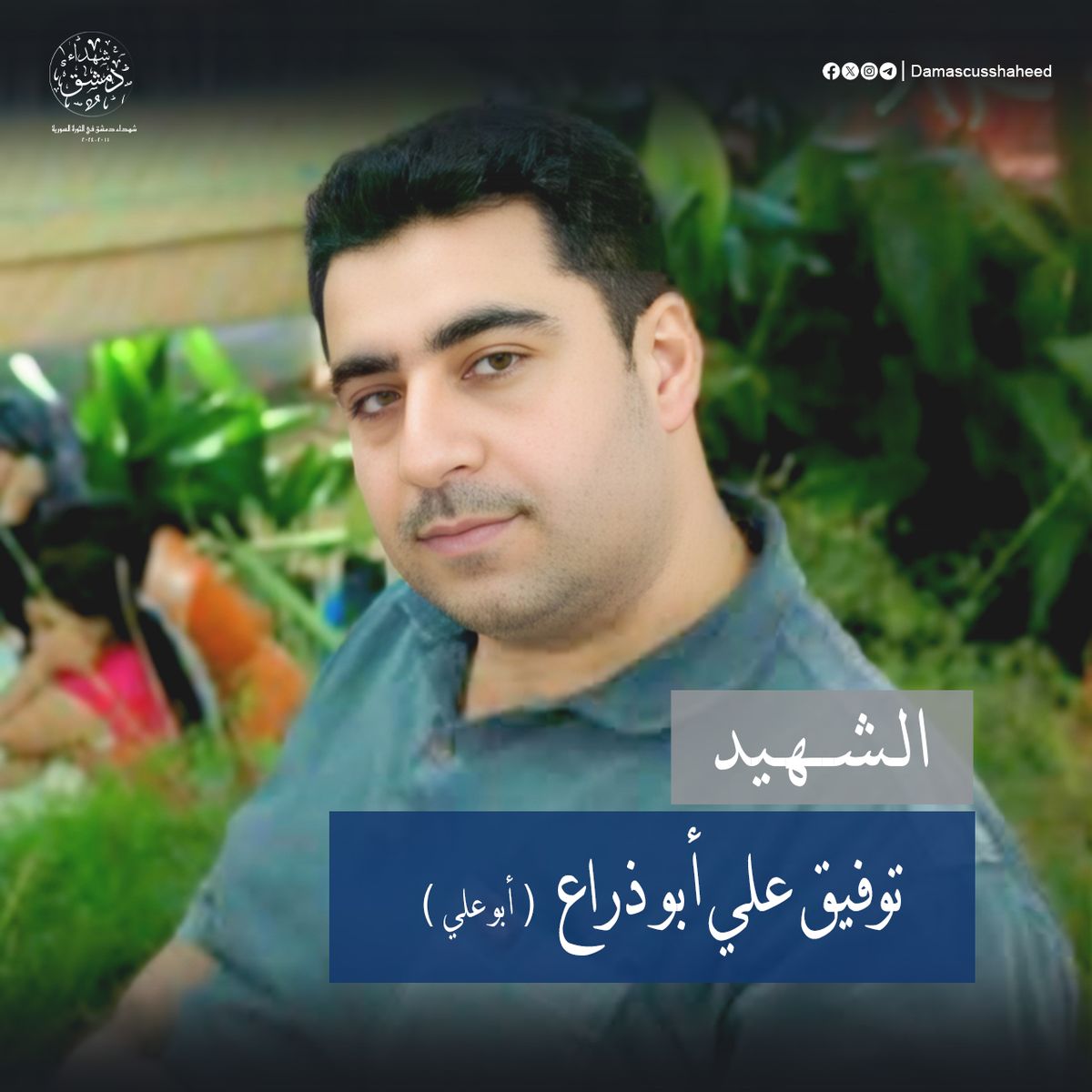 توفيق علي ابوذراع